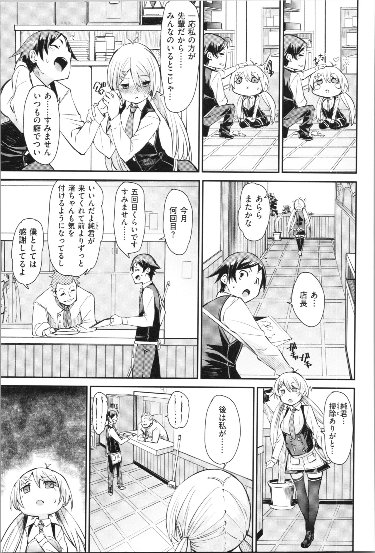 Preview page 8