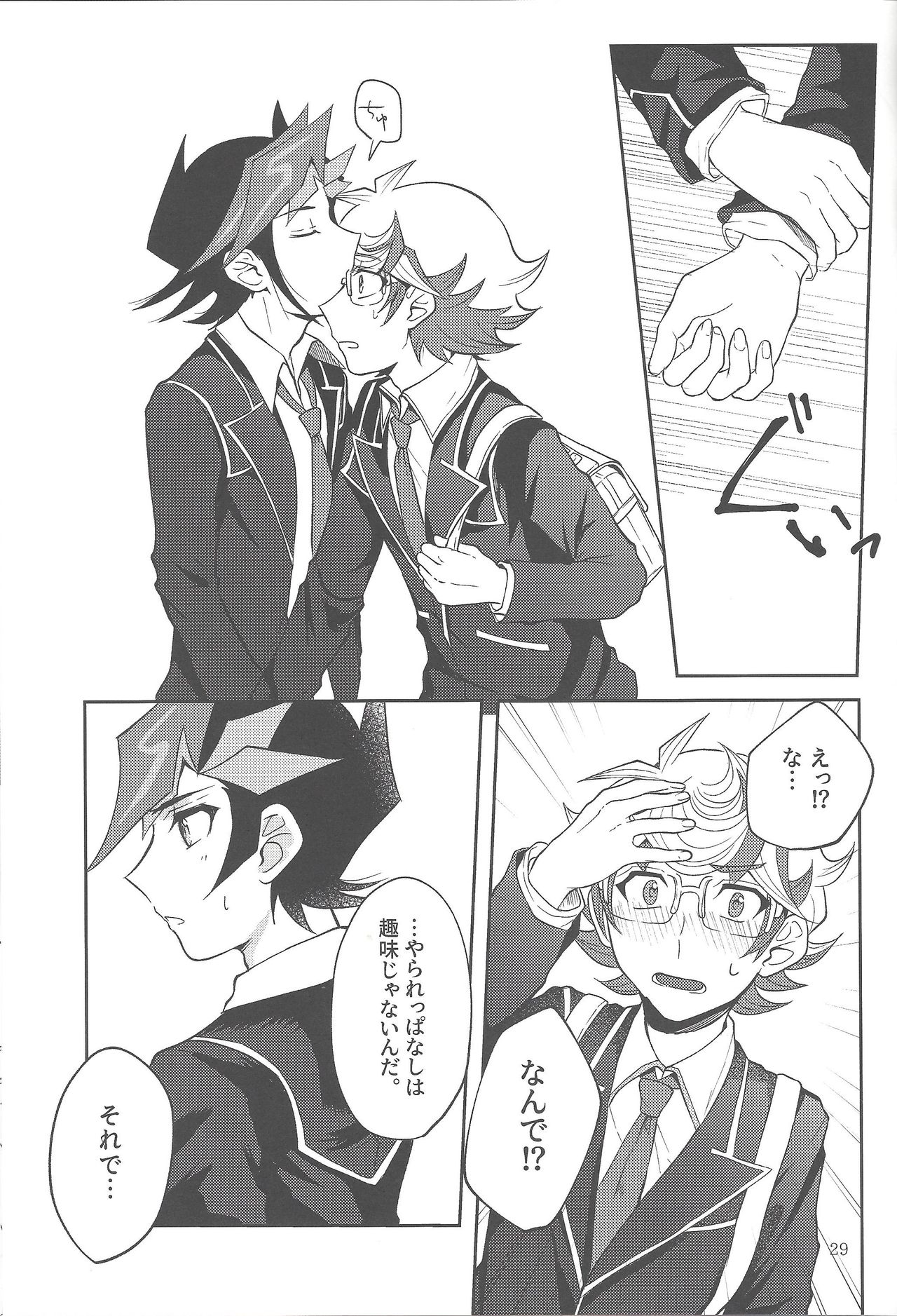 Tewotsunaide sore kara - Page 28