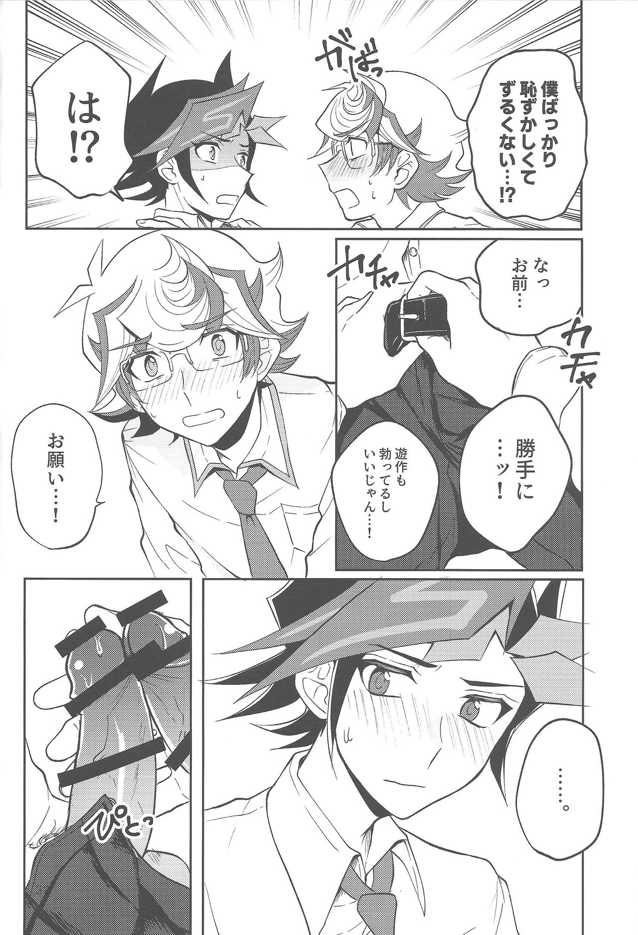 Tewotsunaide sore kara - Page 31