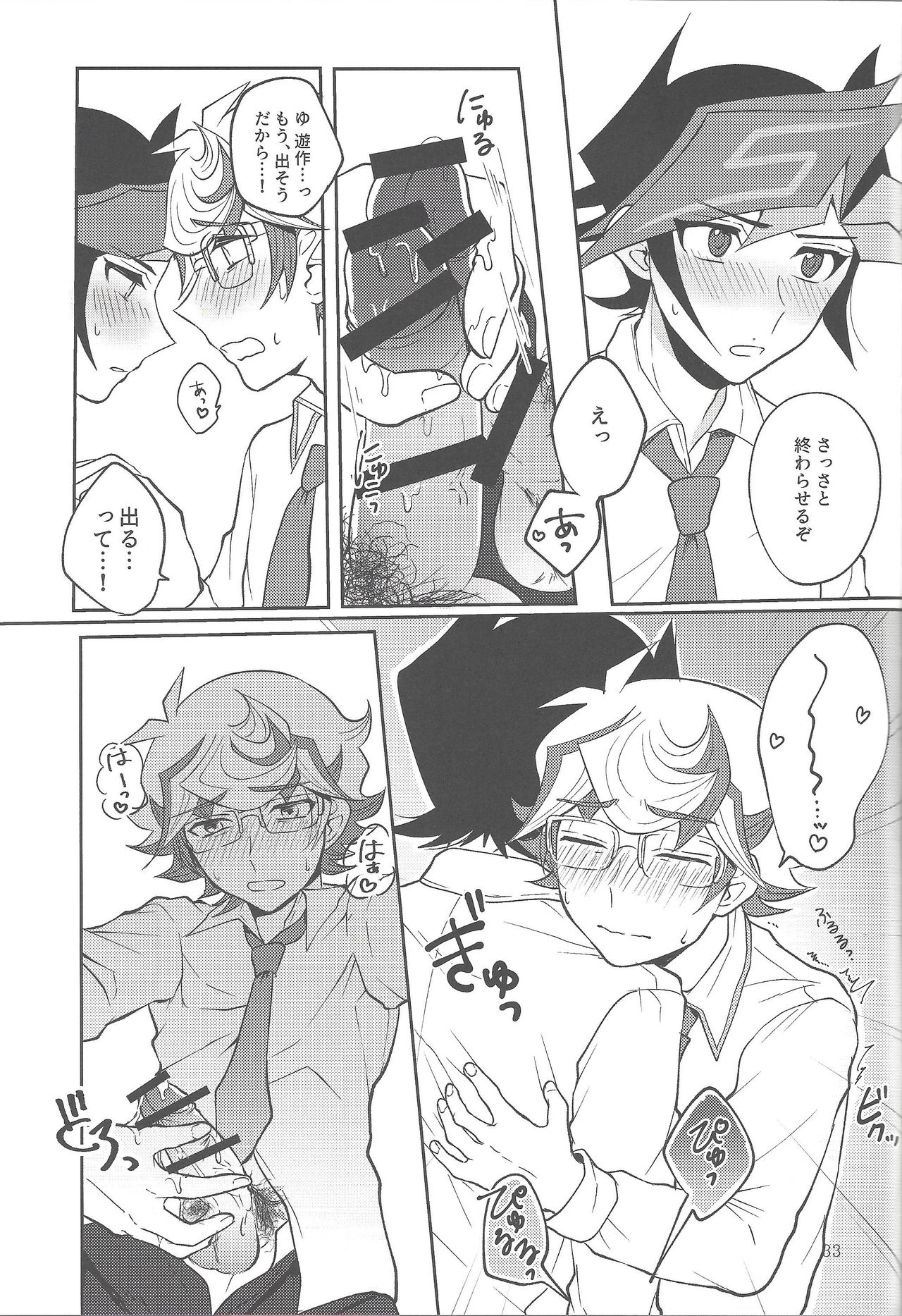 Tewotsunaide sore kara - Page 32