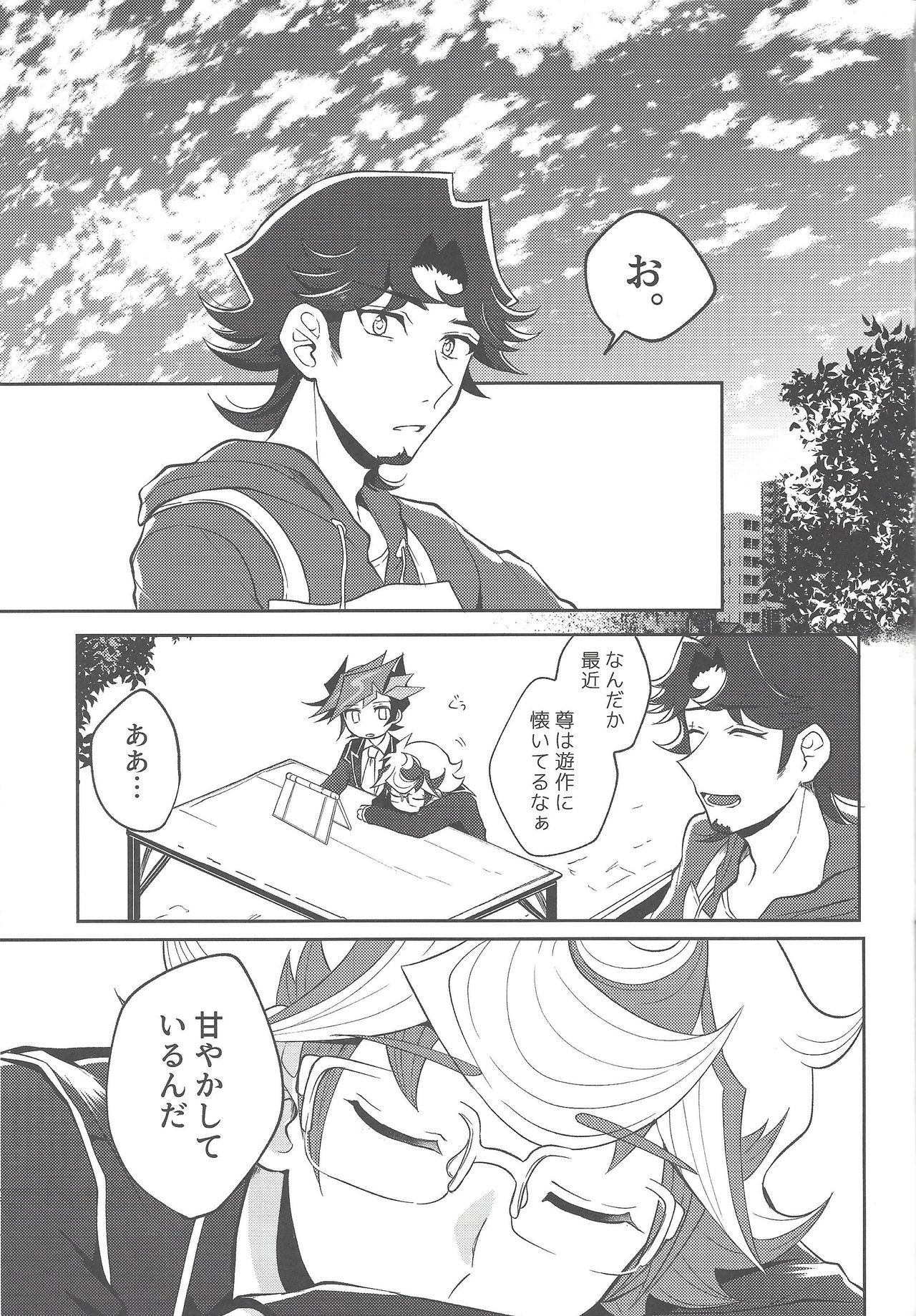 Tewotsunaide sore kara - Page 38