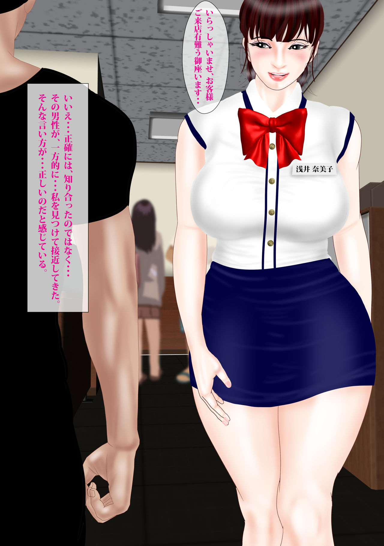 Local-sen no Onna - Page 4