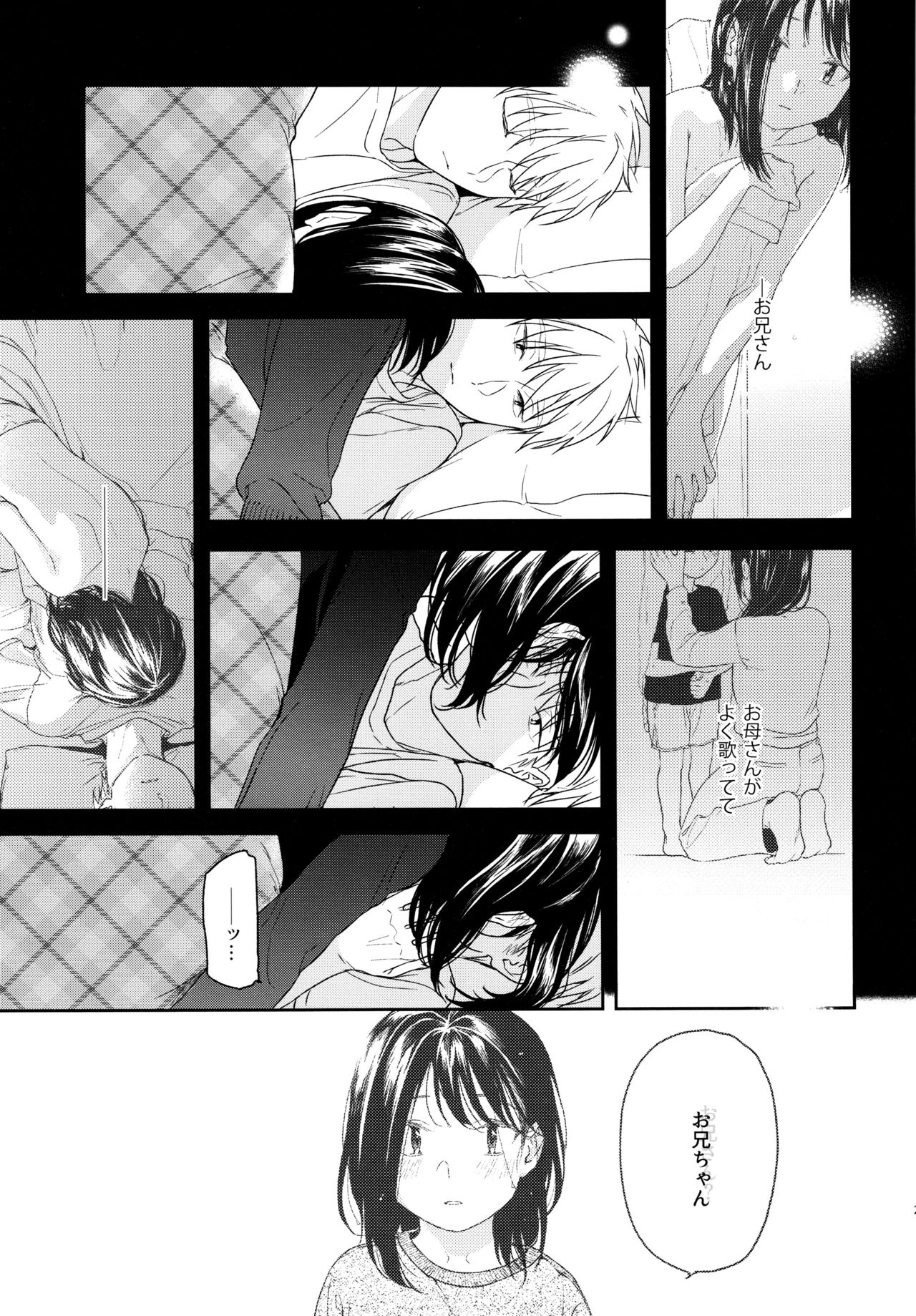 Yukari 3 - Page 26