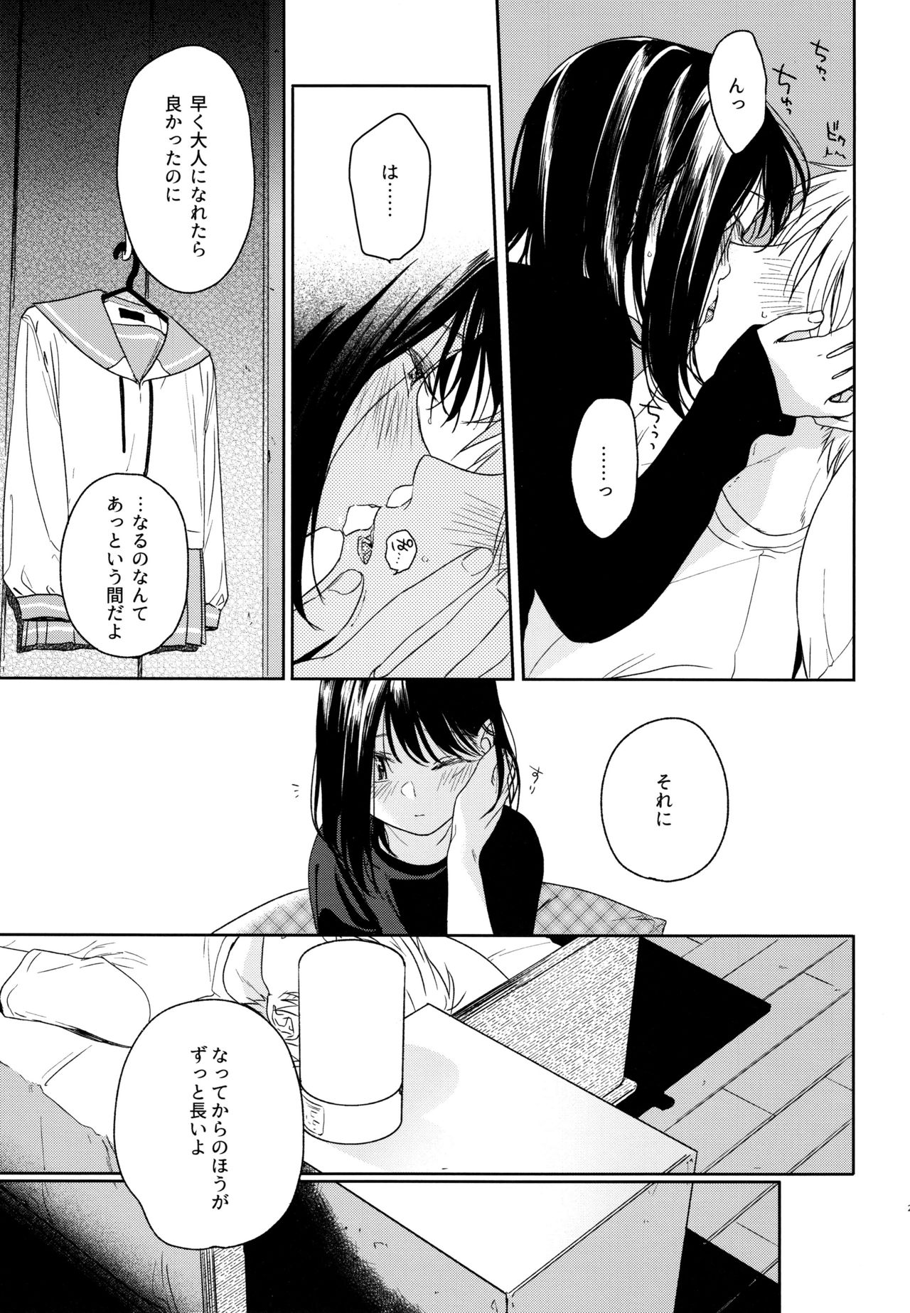 Yukari 3 - Page 28