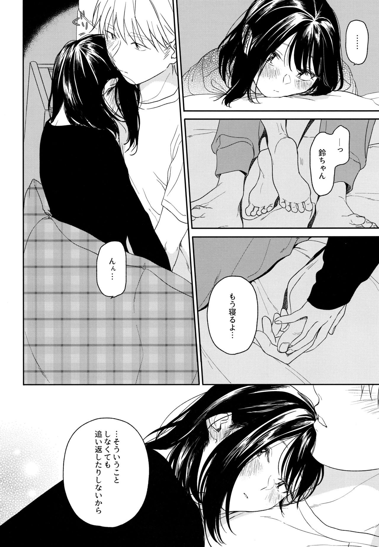 Yukari 3 - Page 29