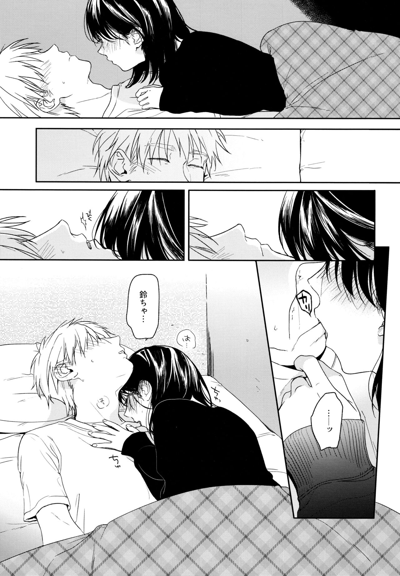 Yukari 3 - Page 30