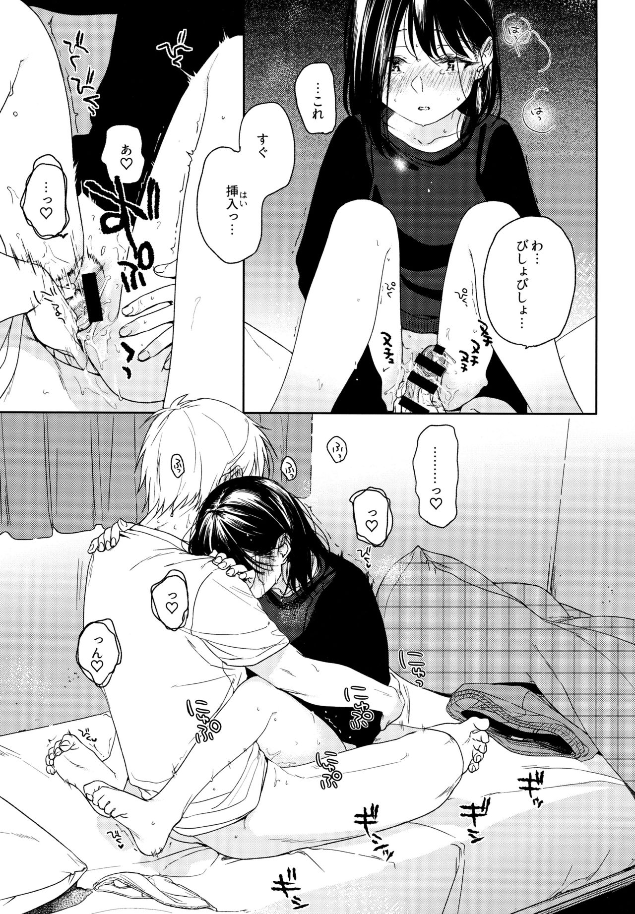 Yukari 3 - Page 36