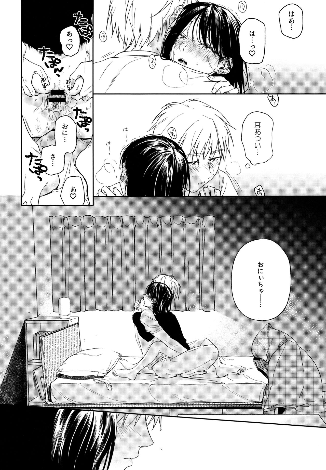 Yukari 3 - Page 37