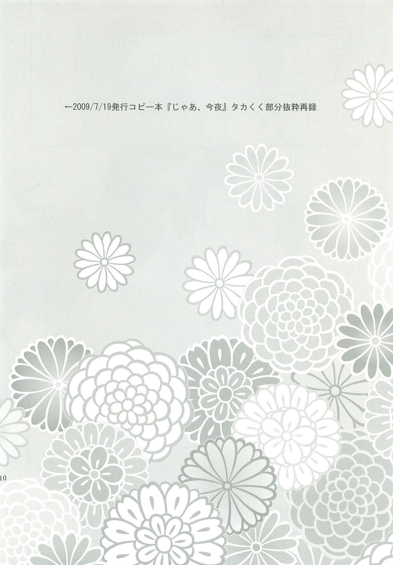 Houkago. - Page 11