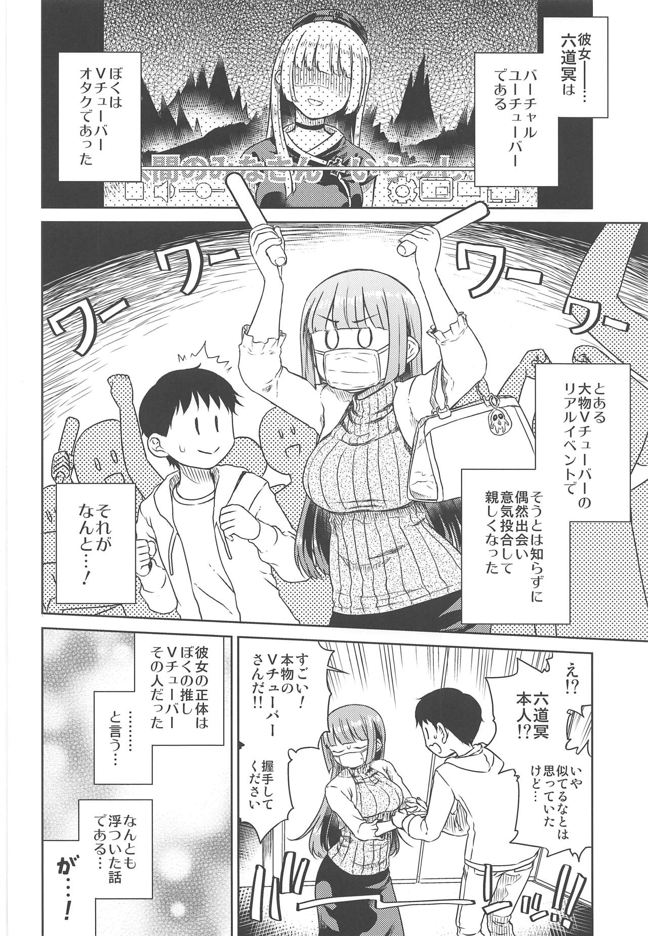 Doshikori Moushiageru - Page 5