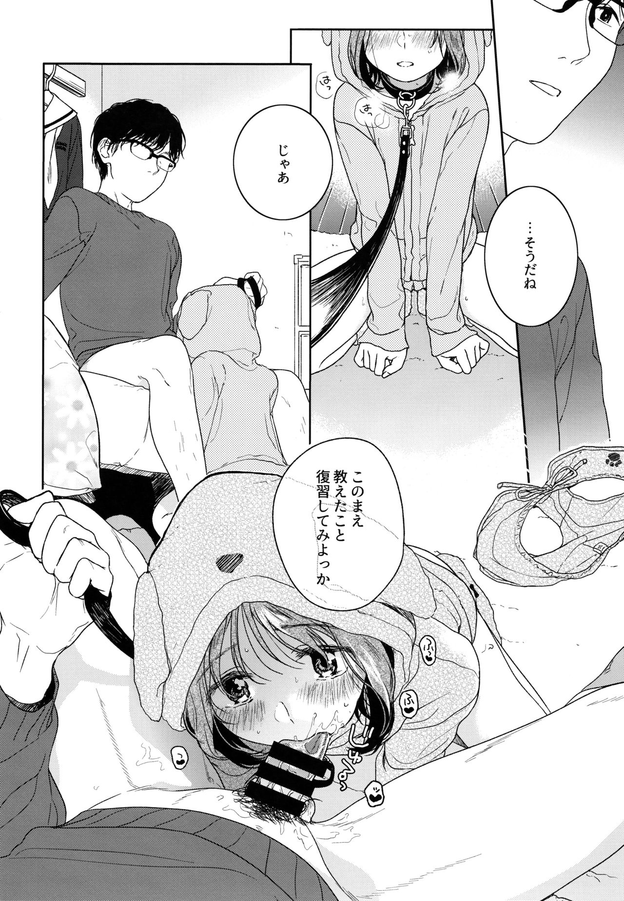 Orikou-san - Page 3
