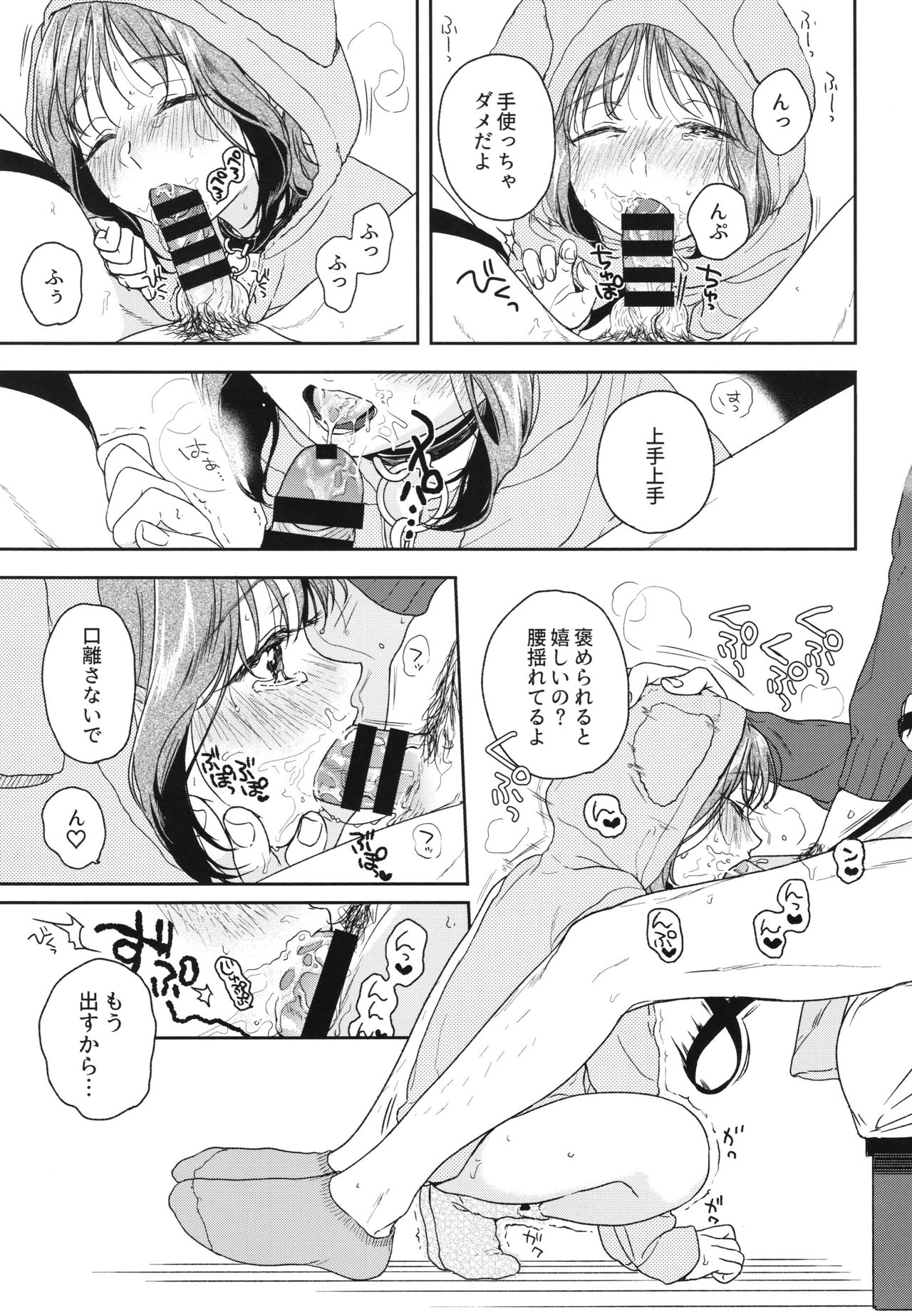 Orikou-san - Page 4