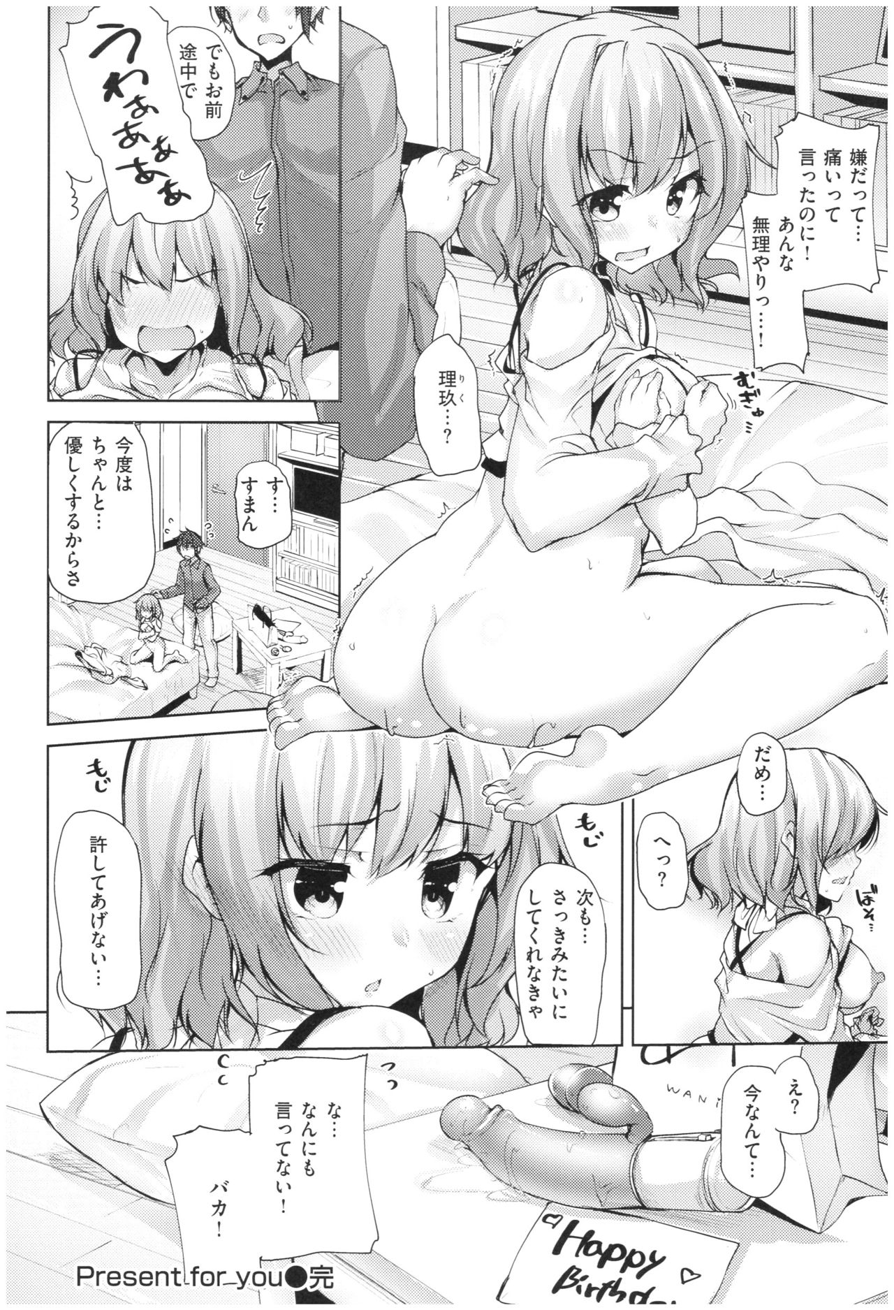 innocence drop - Page 65