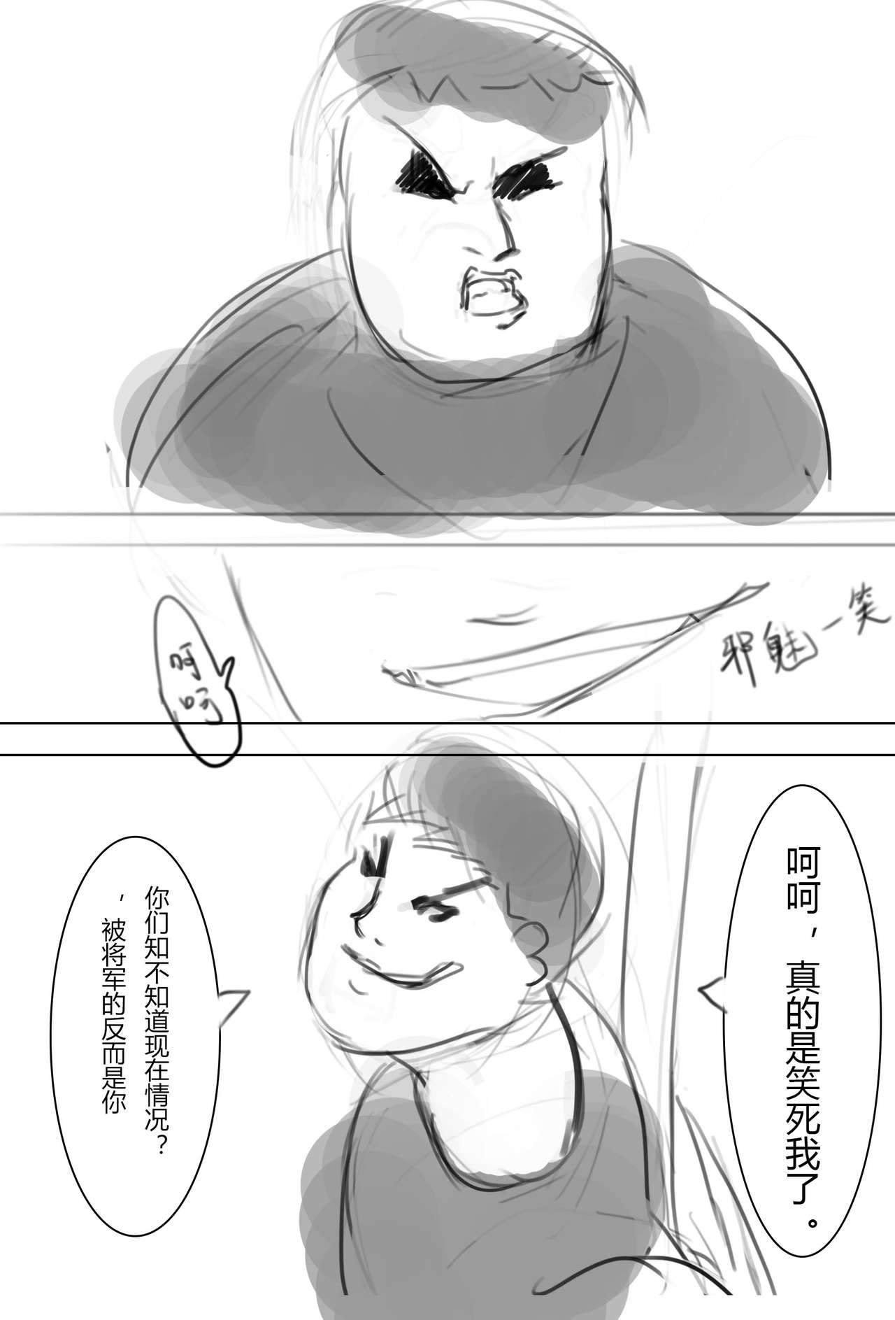 纯路人粉，不是洗ig 就是想画点东西搞hz心态 - Page 24