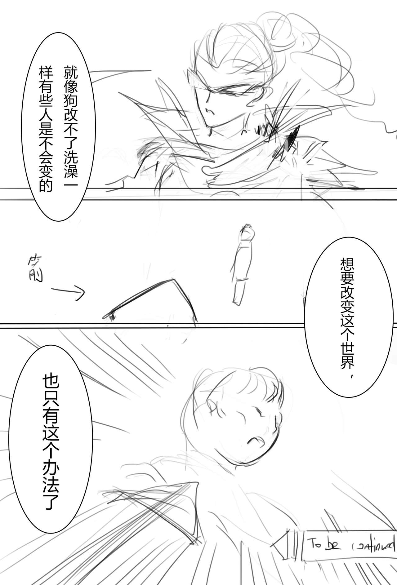 纯路人粉，不是洗ig 就是想画点东西搞hz心态 - Page 27