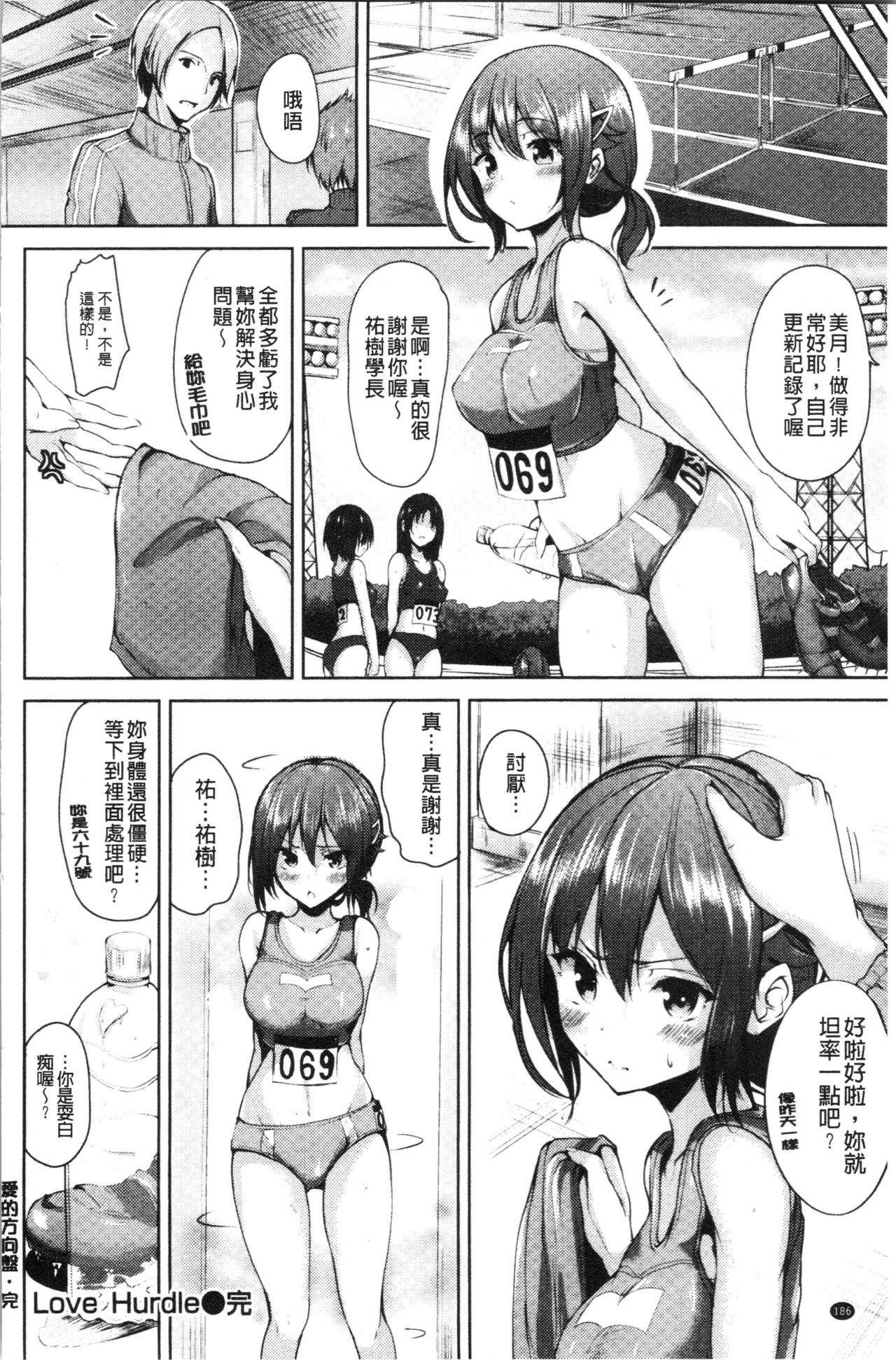 innocence drop - Page 191