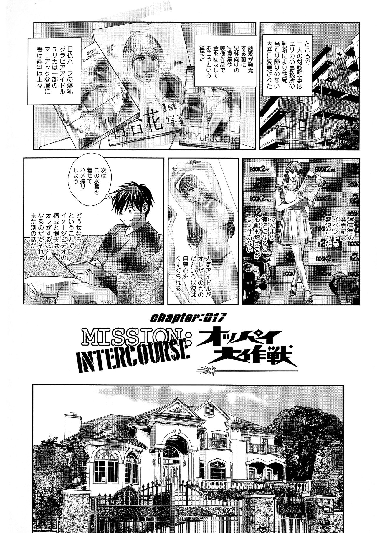 SUPER BOOBS -Chounyuu- - Page 128