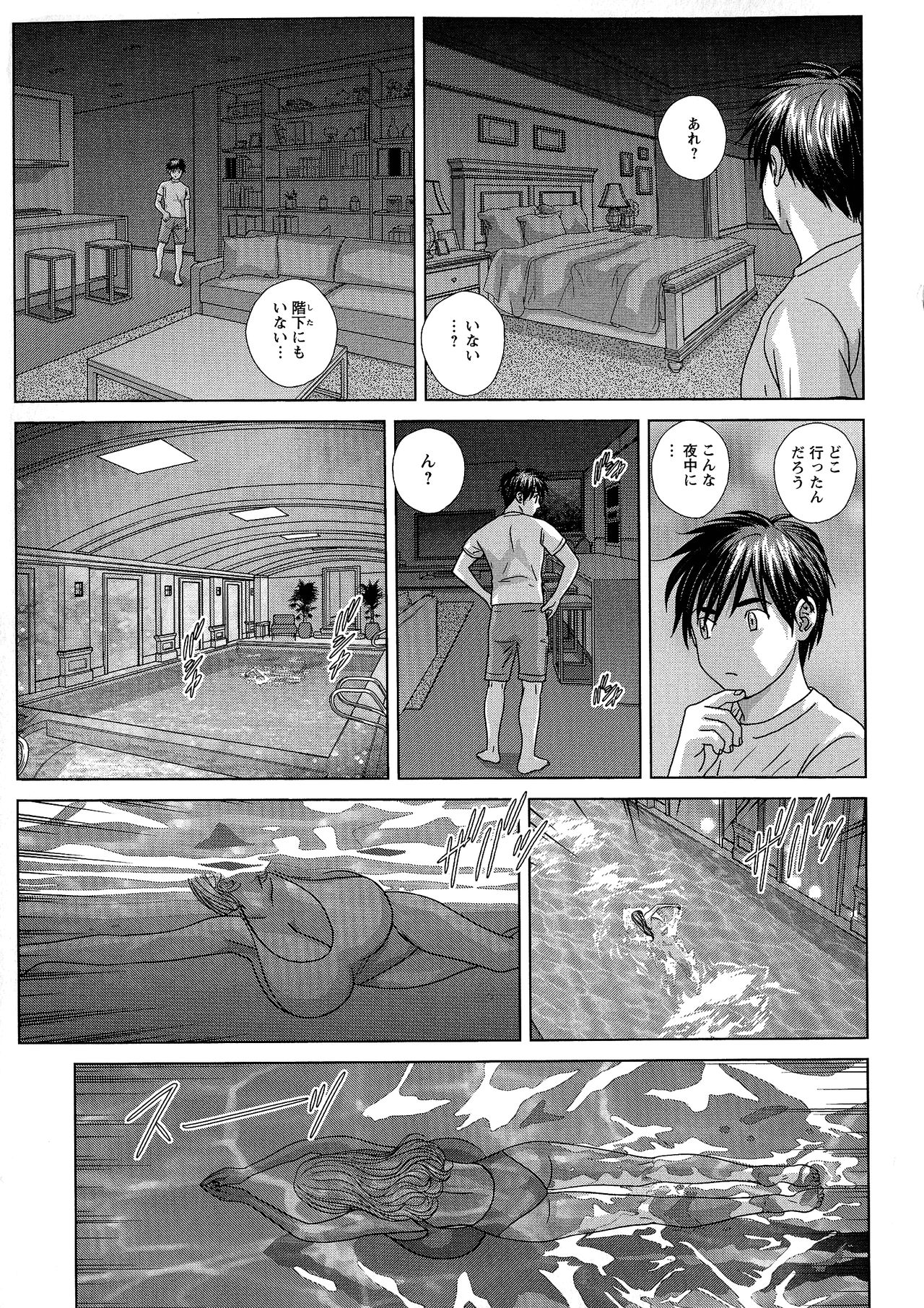 SUPER BOOBS -Chounyuu- - Page 161
