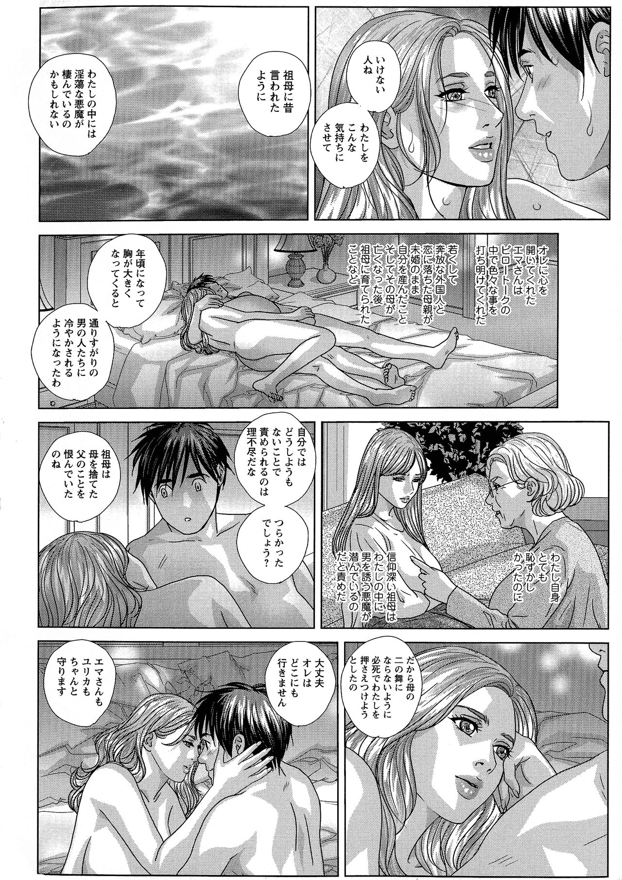 SUPER BOOBS -Chounyuu- - Page 164