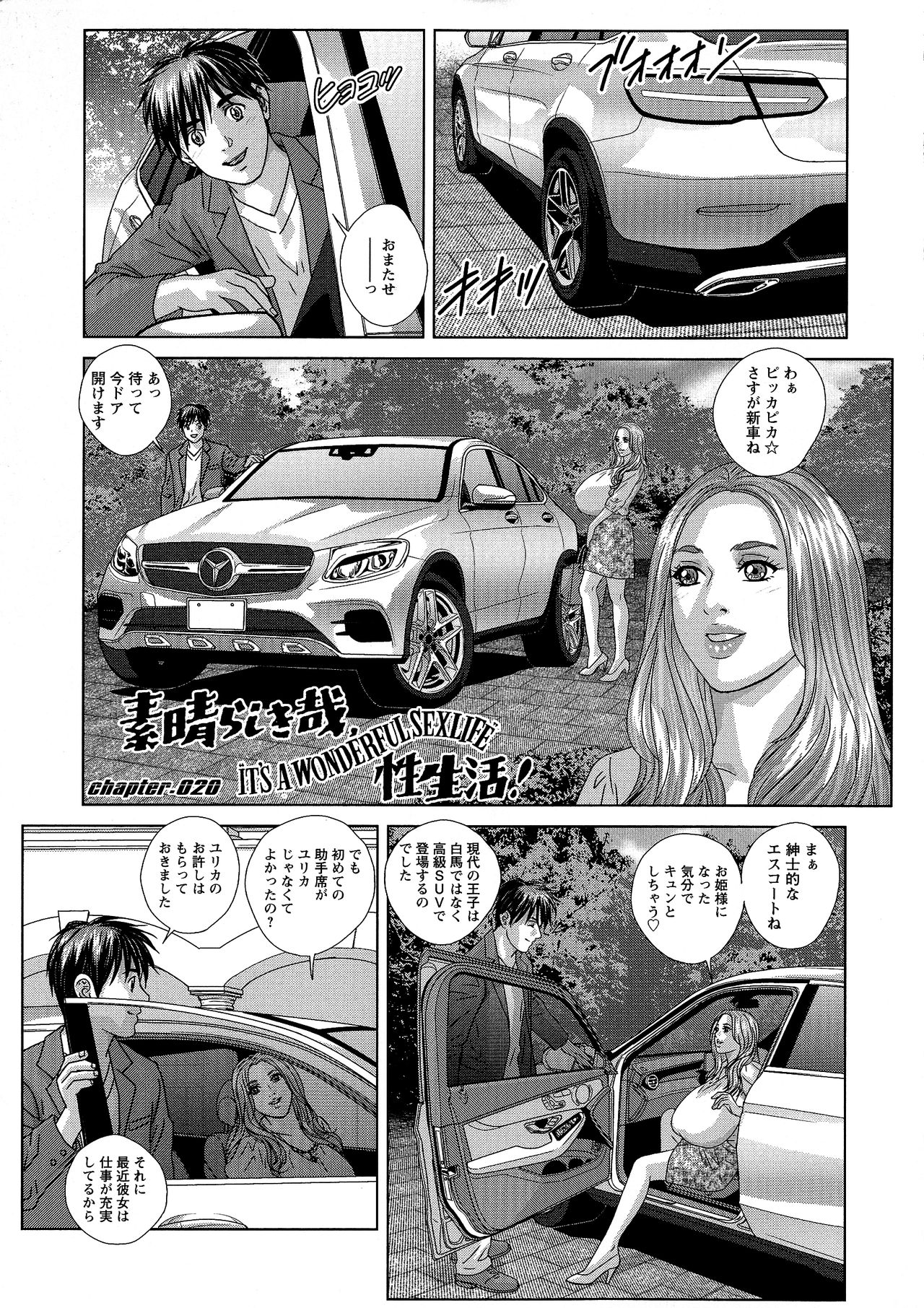 SUPER BOOBS -Chounyuu- - Page 175