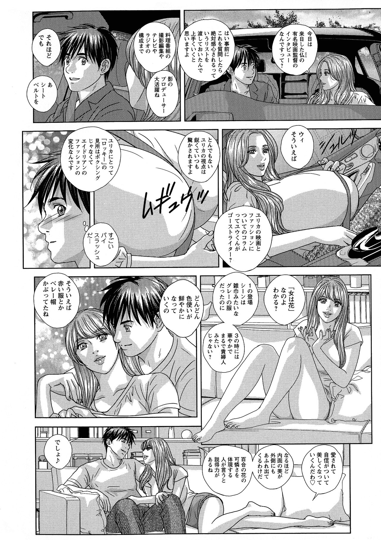 SUPER BOOBS -Chounyuu- - Page 176
