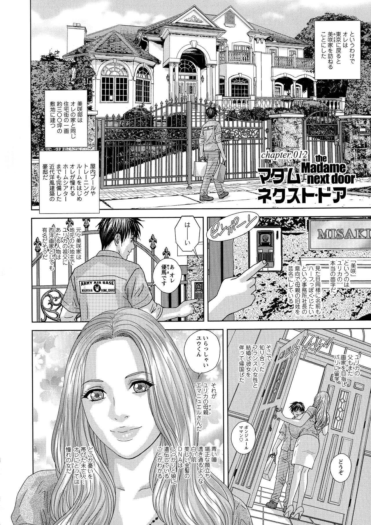 SUPER BOOBS -Chounyuu- - Page 26