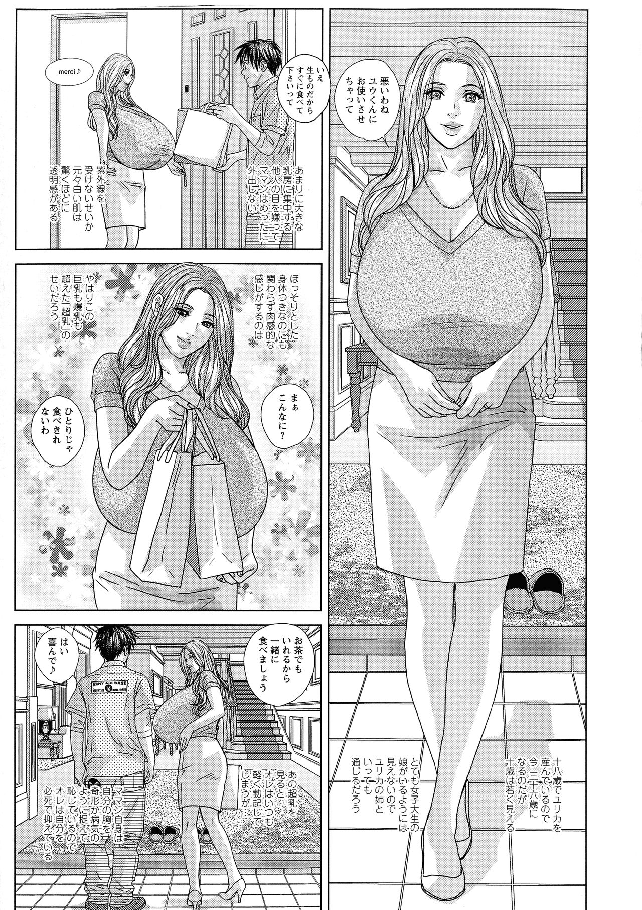 SUPER BOOBS -Chounyuu- - Page 27