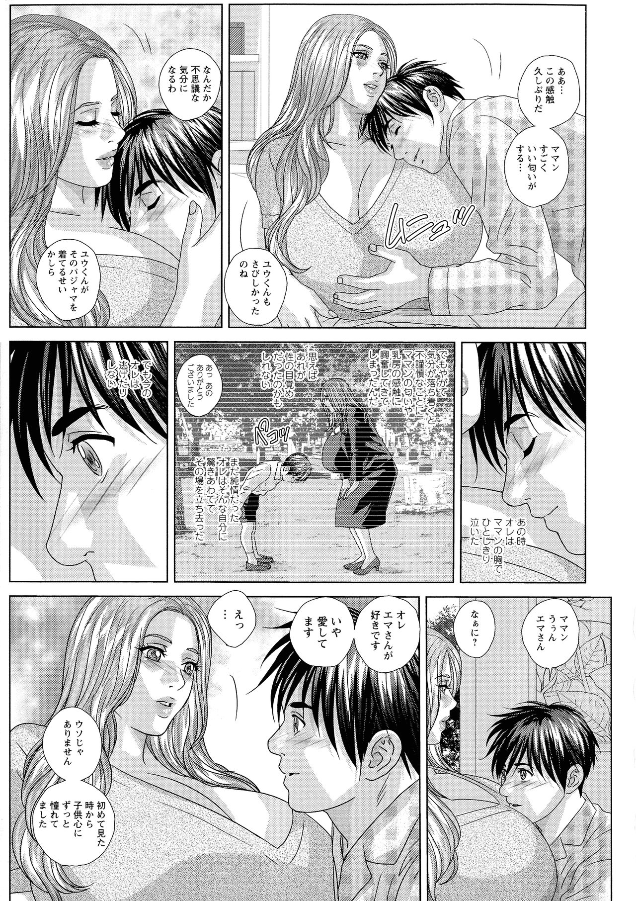 SUPER BOOBS -Chounyuu- - Page 33
