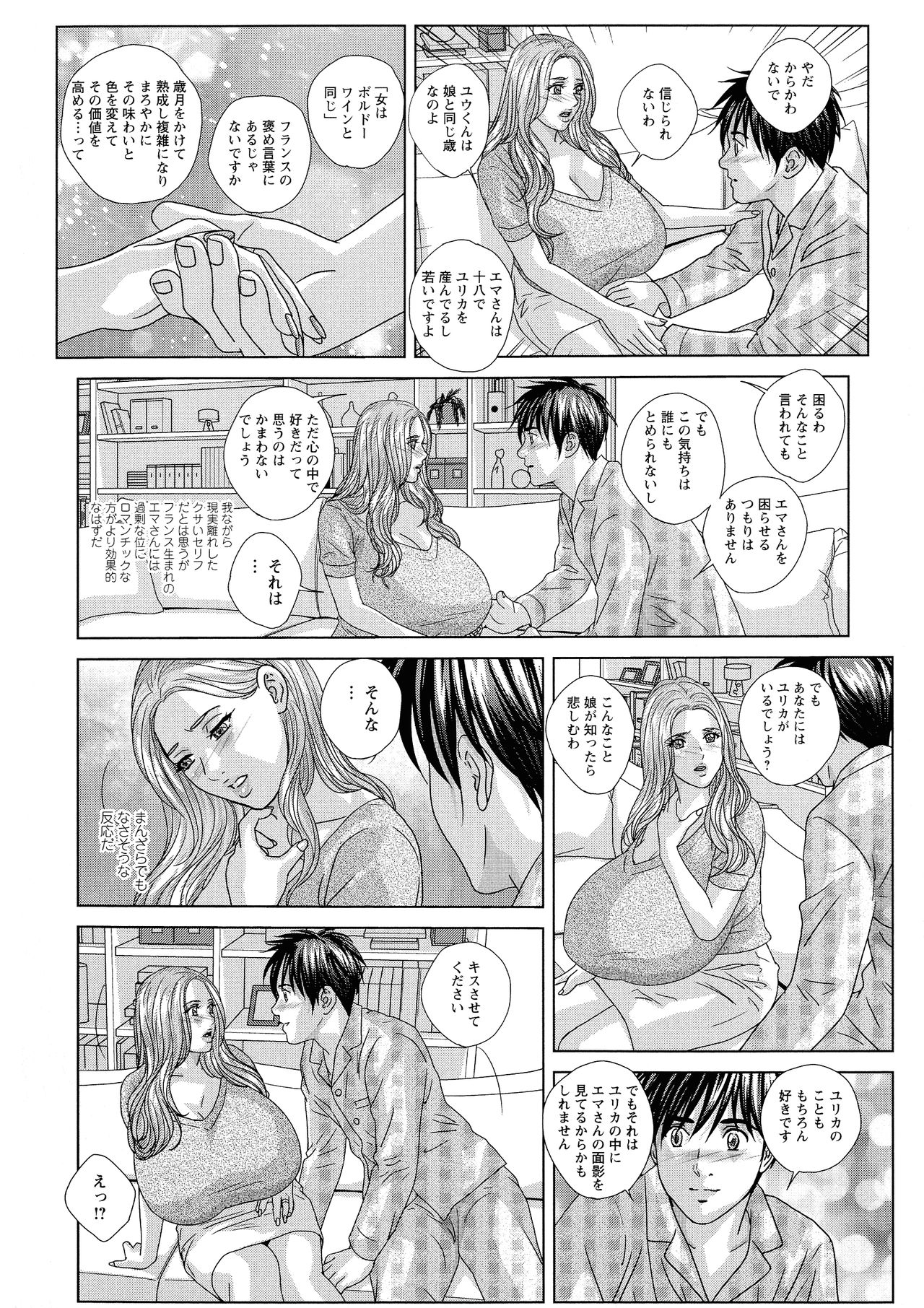 SUPER BOOBS -Chounyuu- - Page 34