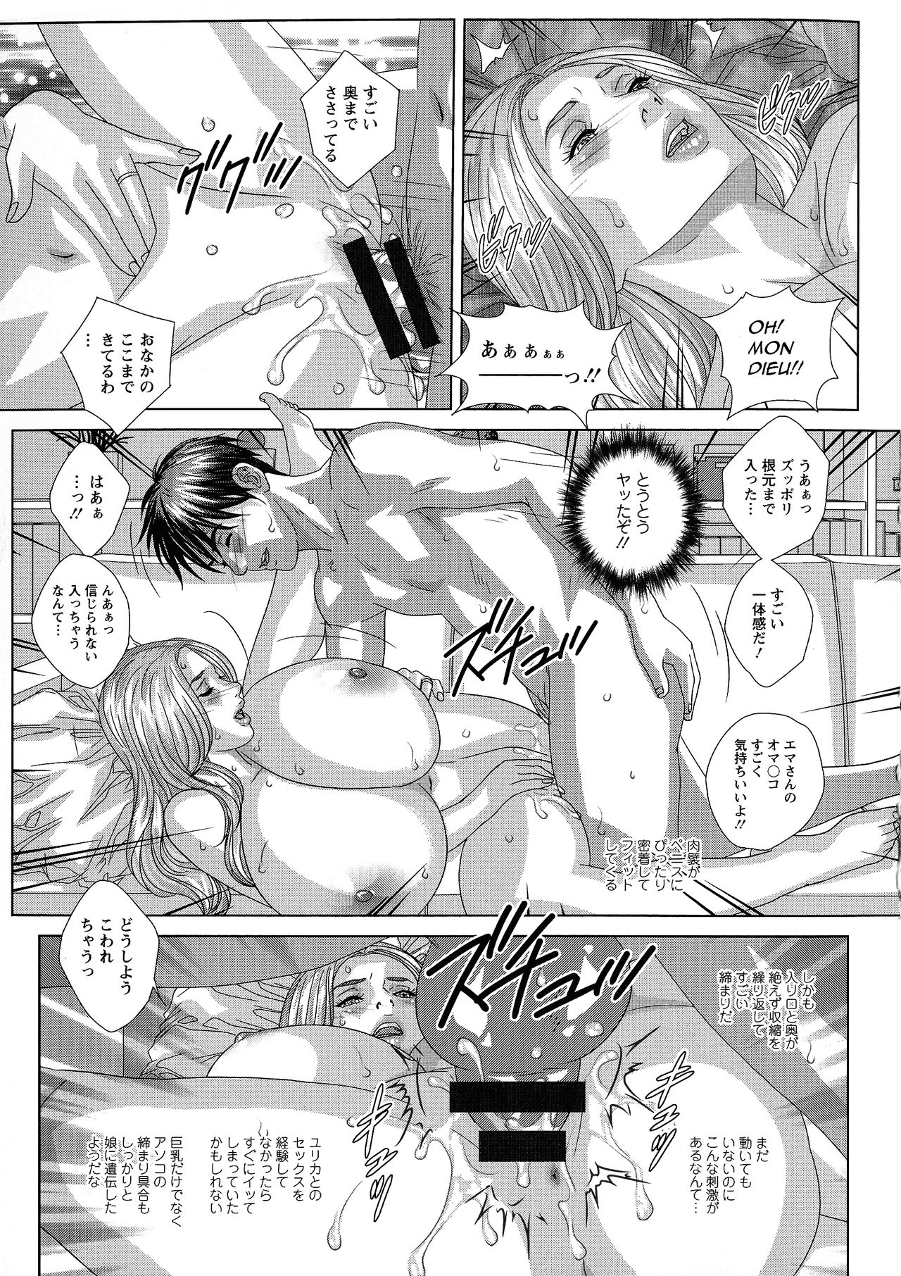 SUPER BOOBS -Chounyuu- - Page 53