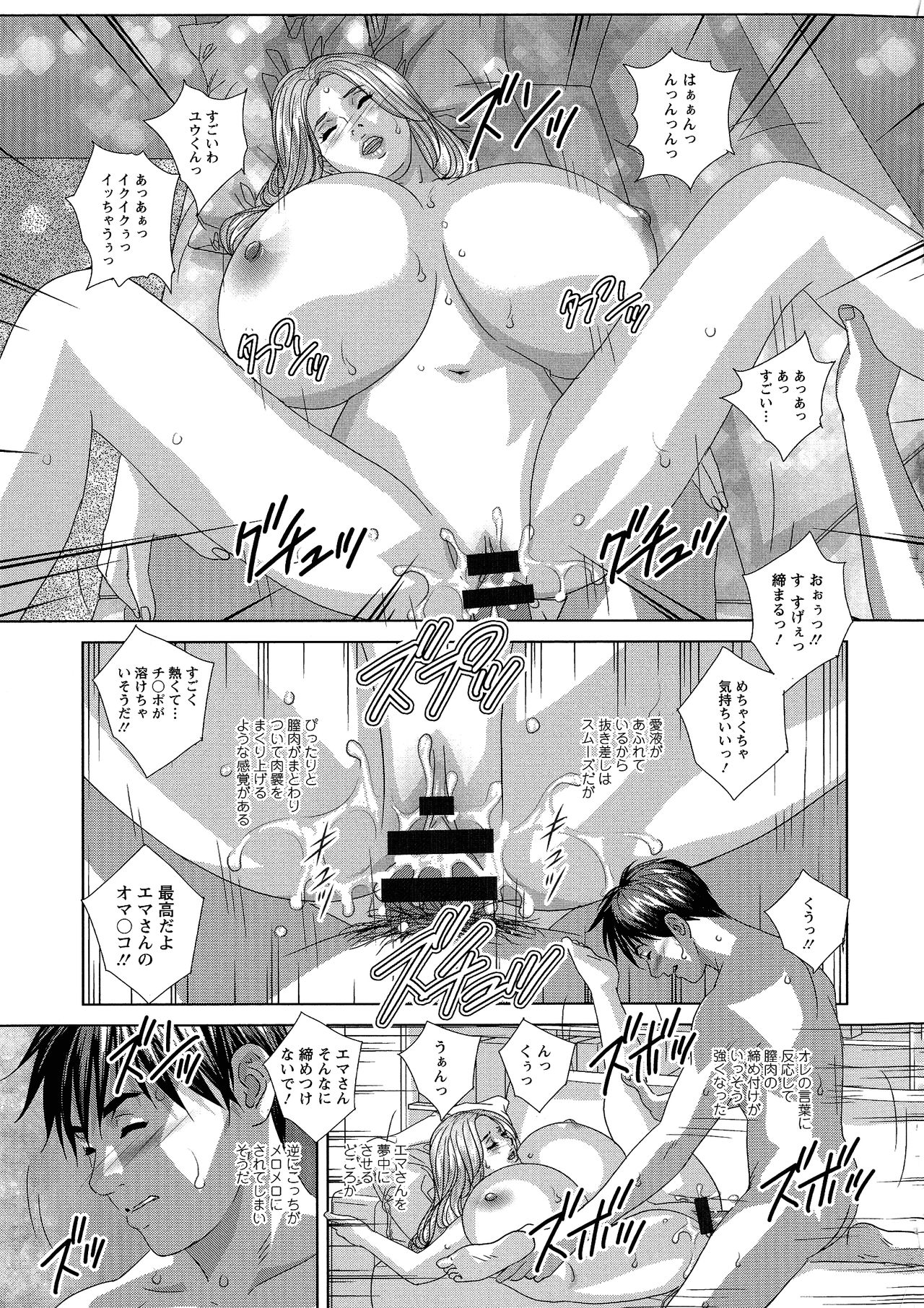 SUPER BOOBS -Chounyuu- - Page 55