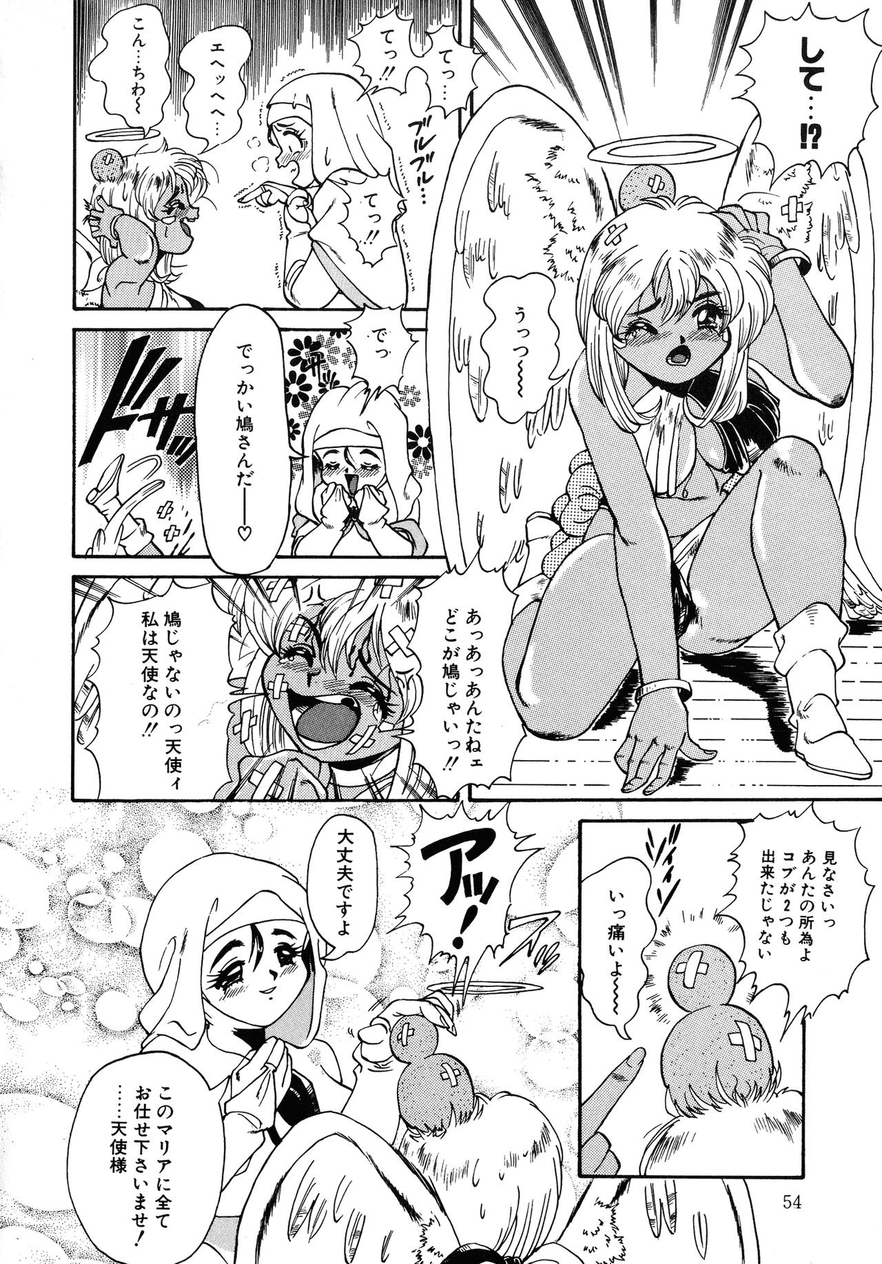 UP Up E-cup 4 - Page 53