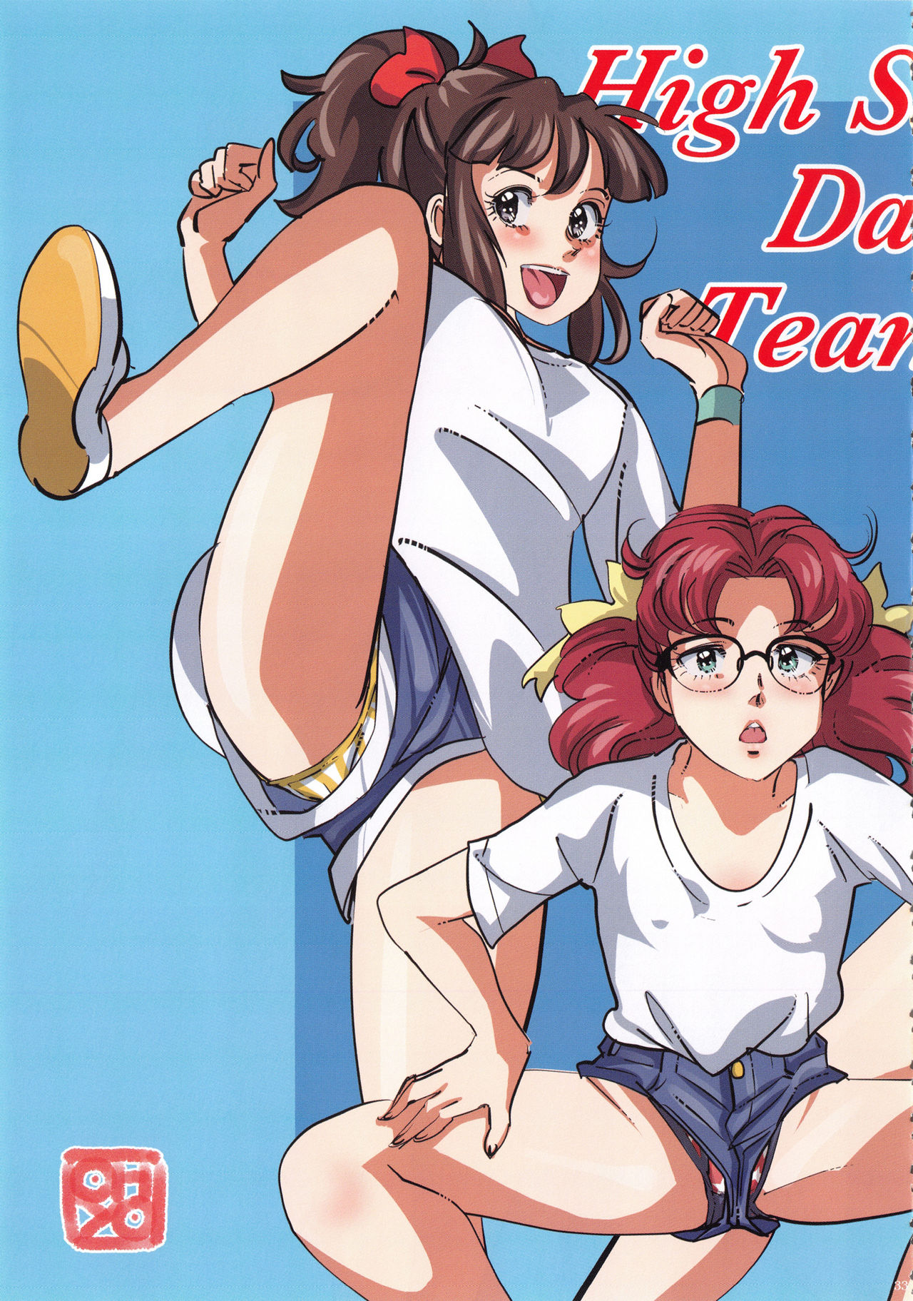 Kagai Katsudou - Page 33