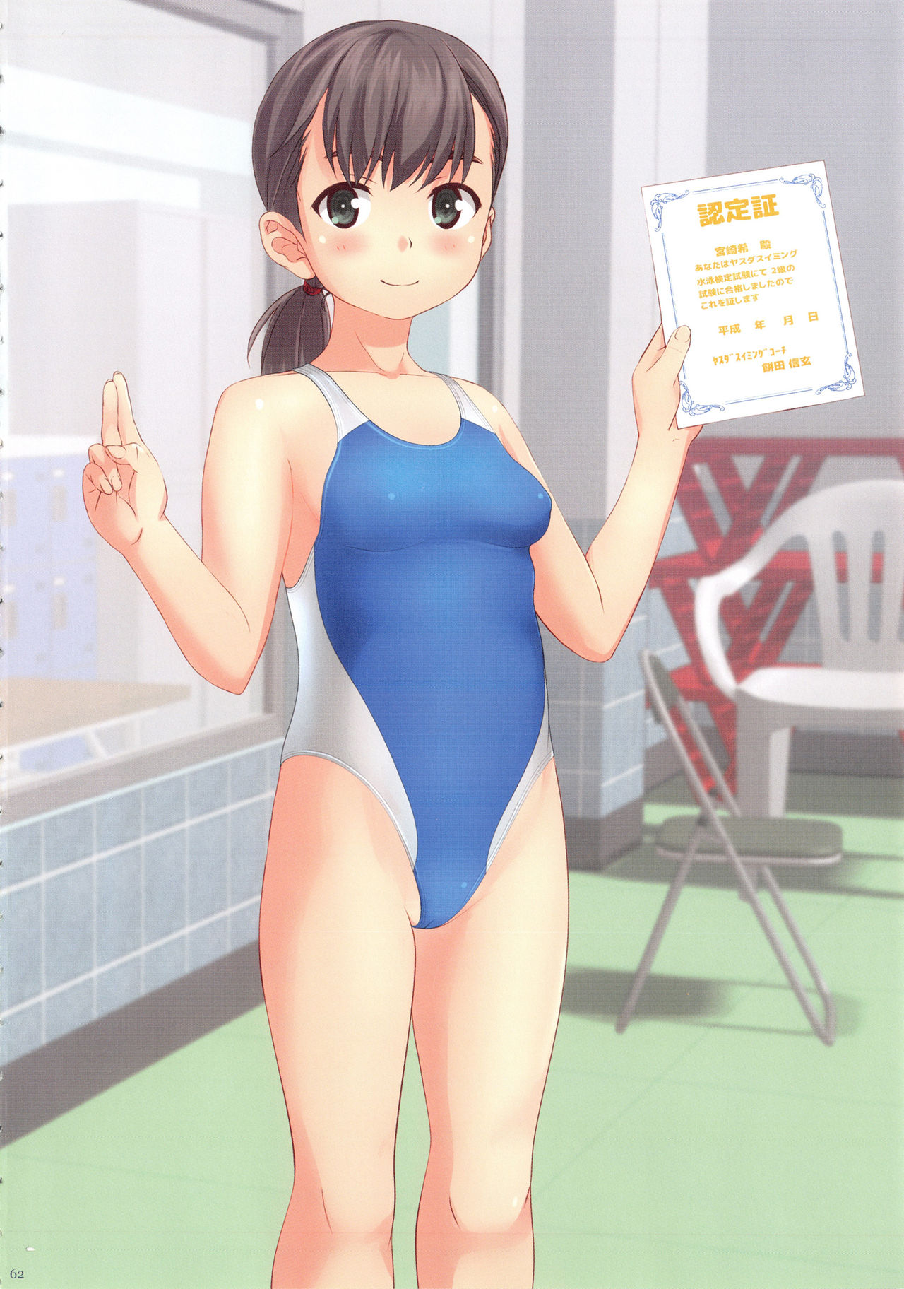 Kagai Katsudou - Page 62