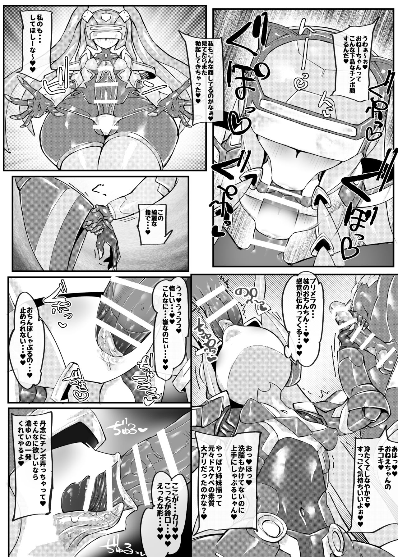 Mech Gene type- - Page 19