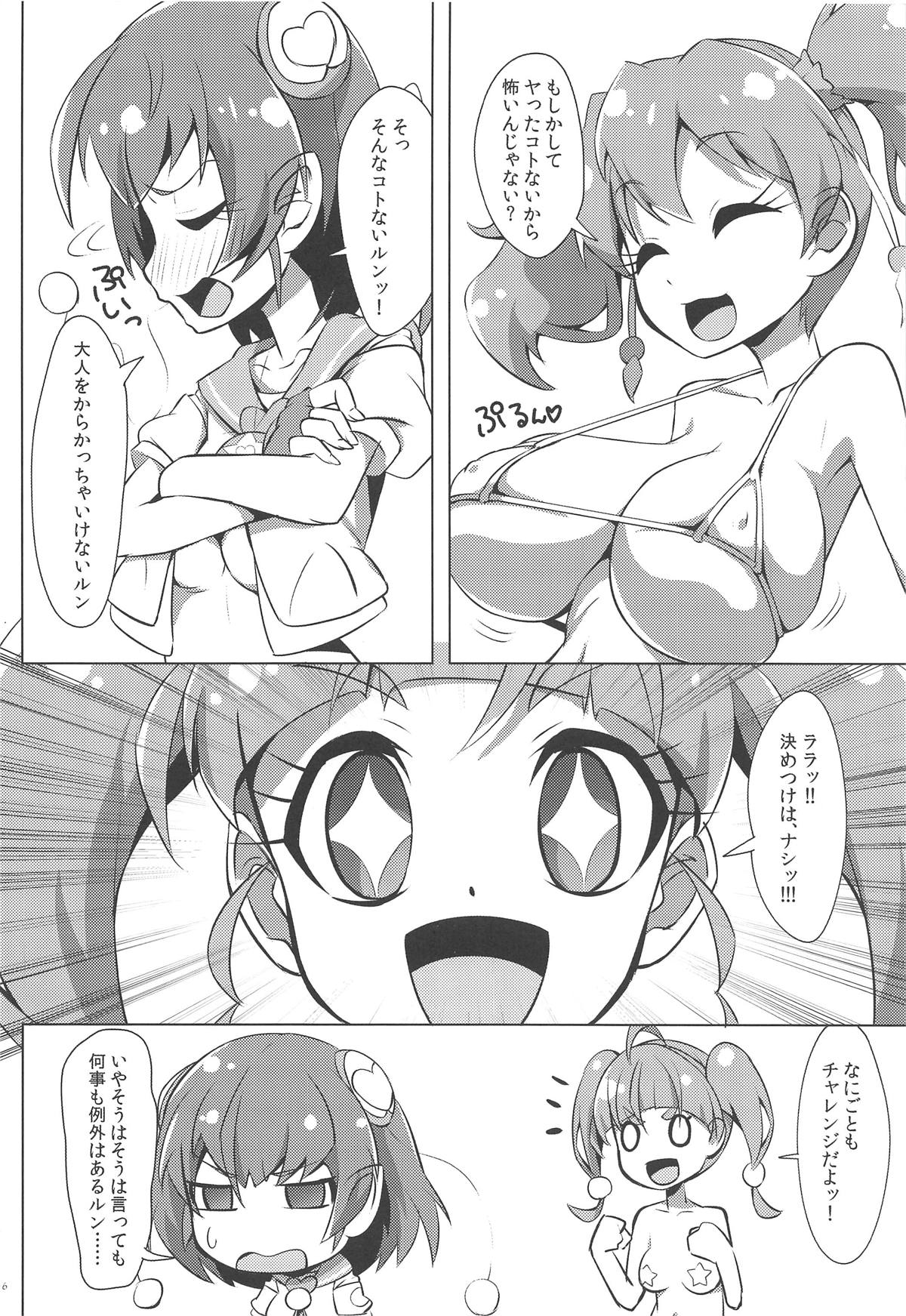 Chikyuu wa OYOkatta - Page 5
