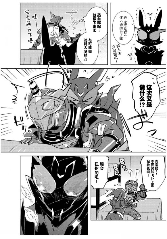 兎死すれば 蛇これ哀れむ - Page 29