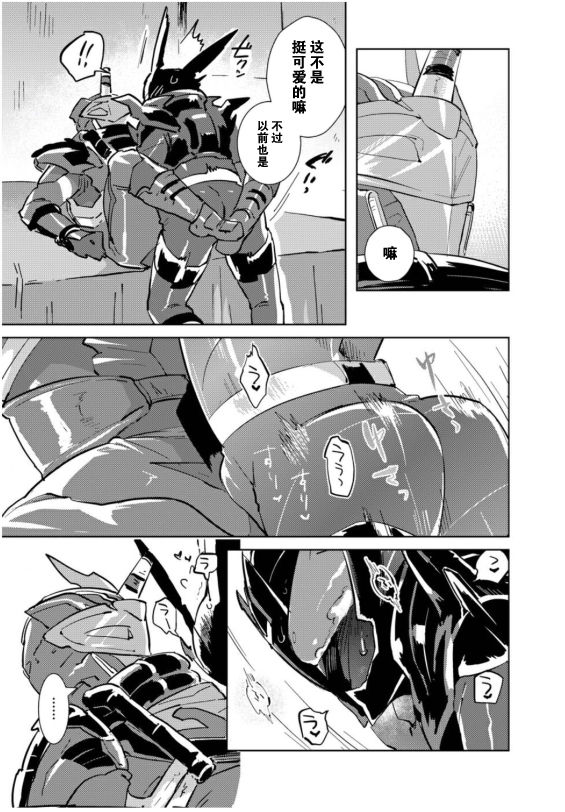 兎死すれば 蛇これ哀れむ - Page 30