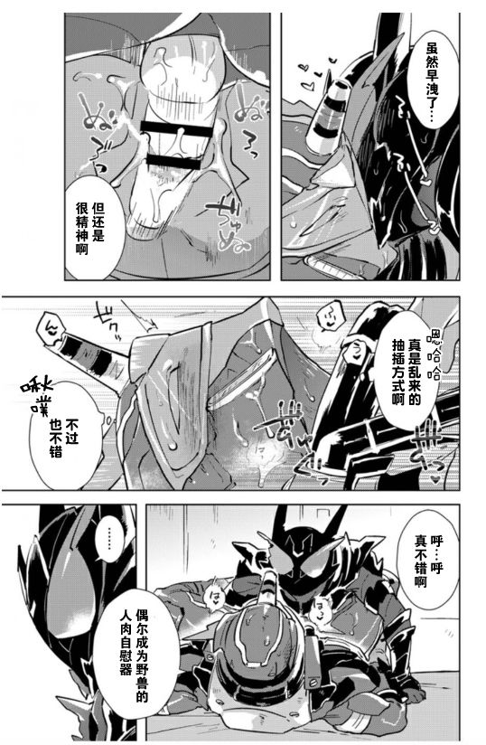 兎死すれば 蛇これ哀れむ - Page 36