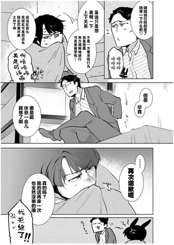 兎死すれば 蛇これ哀れむ - Page 42