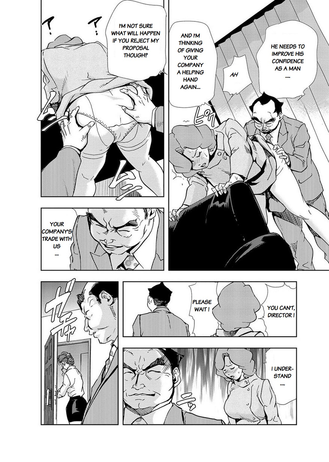 Nikuhisyo Yukiko chapter 15 - Page 10