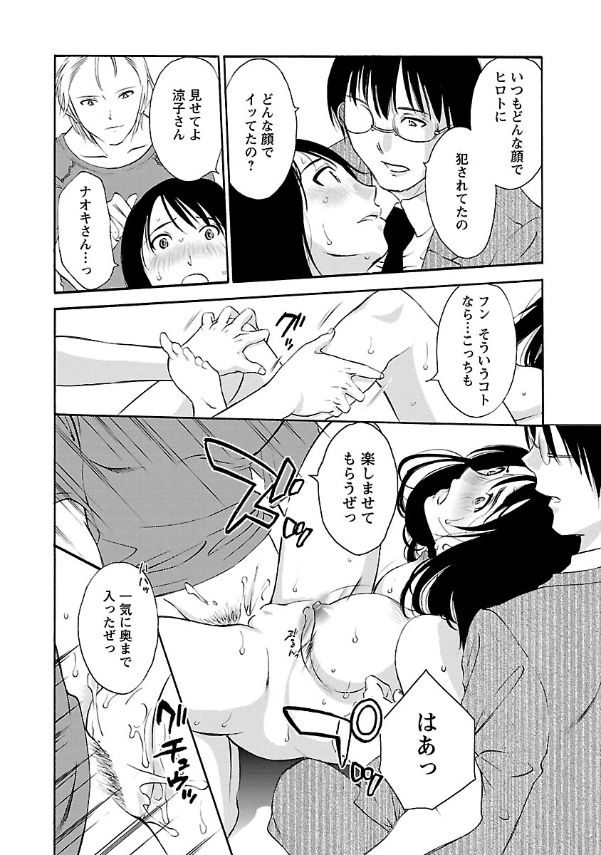 Hoshigaru Kuchibiru - Page 148