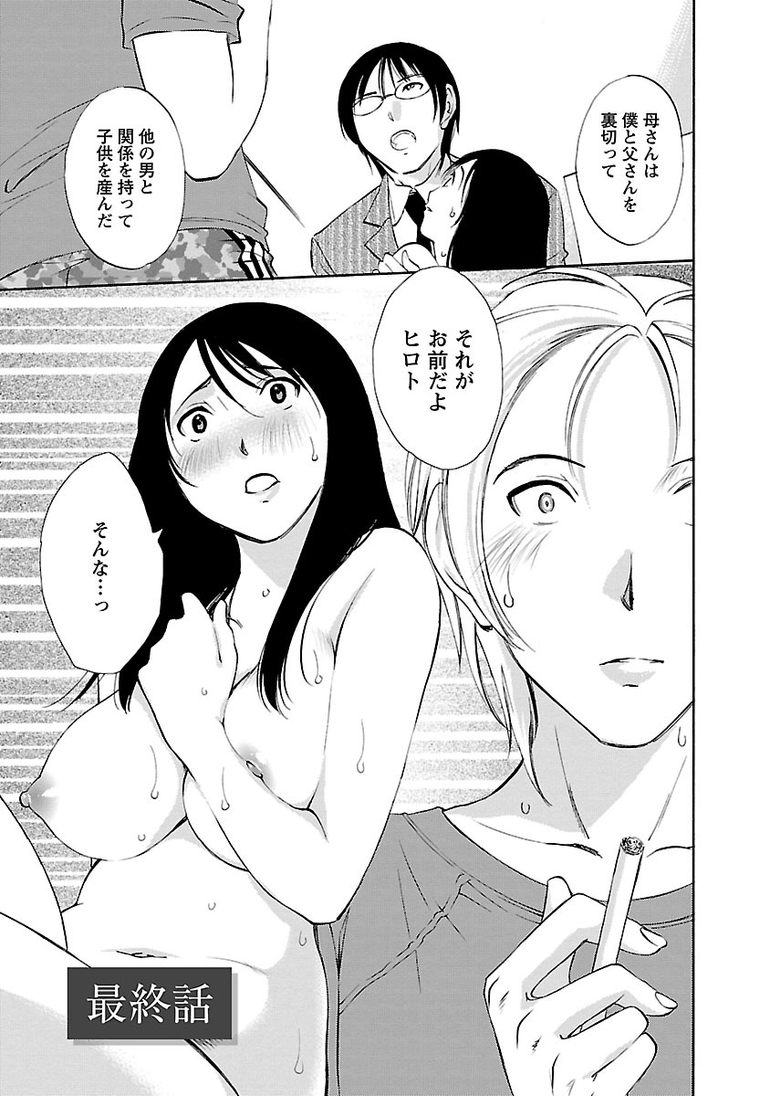 Hoshigaru Kuchibiru - Page 155