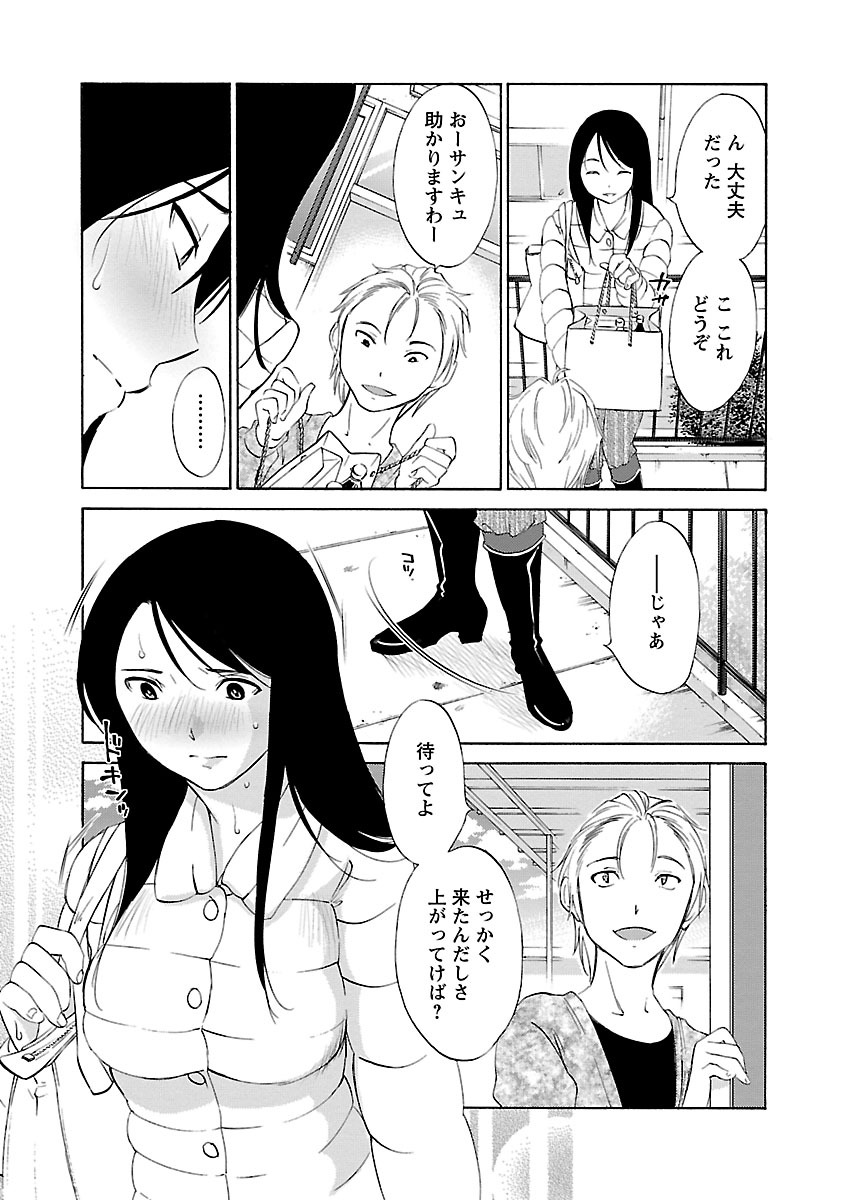 Hoshigaru Kuchibiru - Page 59