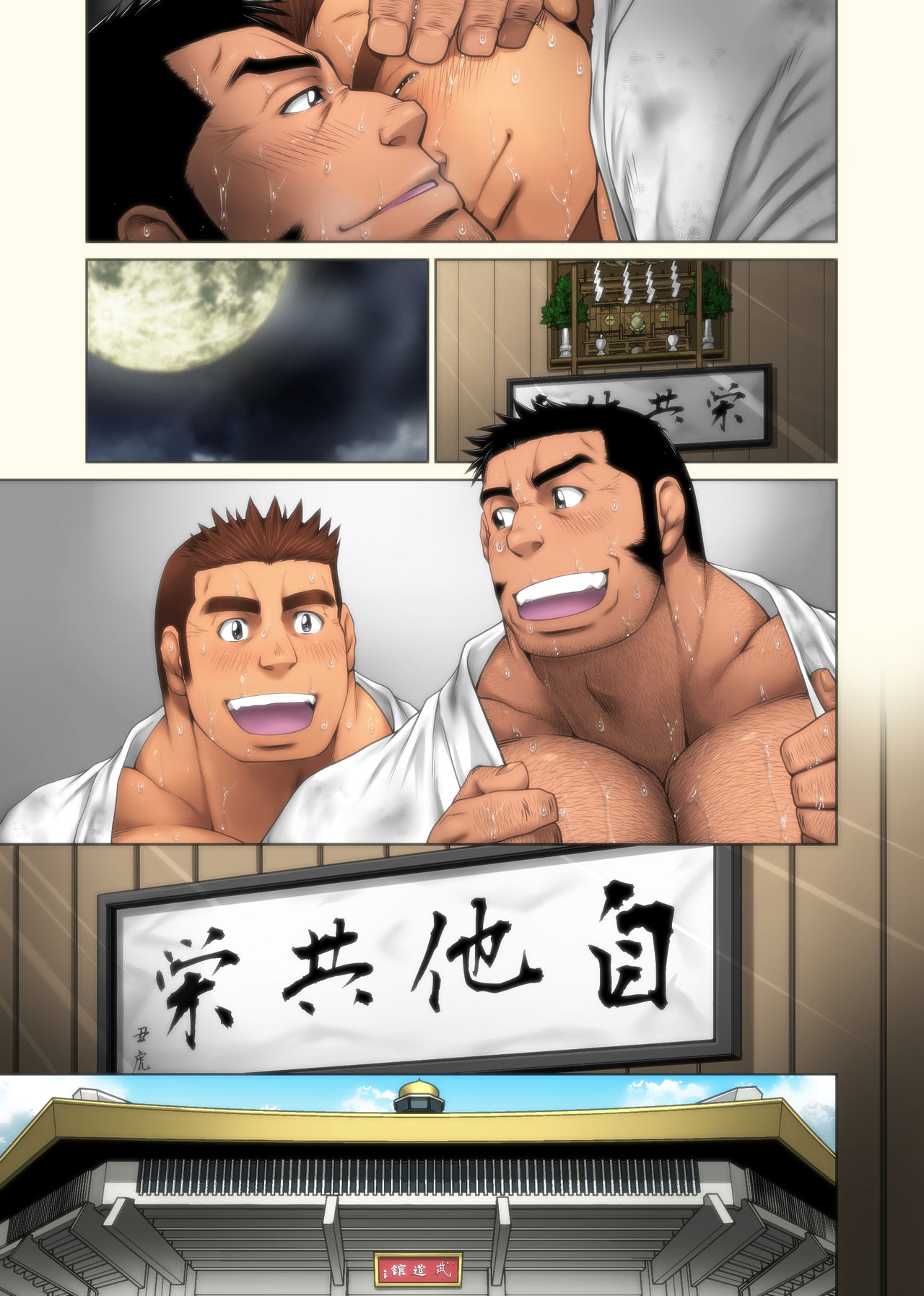 Jitakyouei - Page 55
