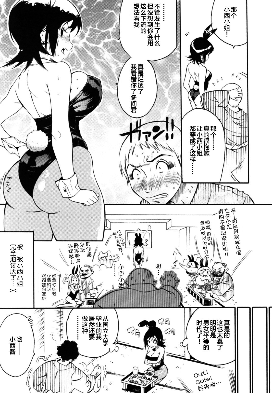 Teka Pita! - Page 137