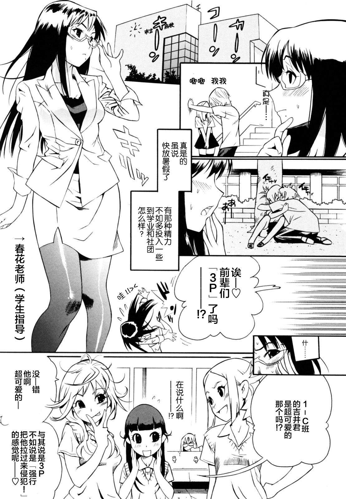 Teka Pita! - Page 150
