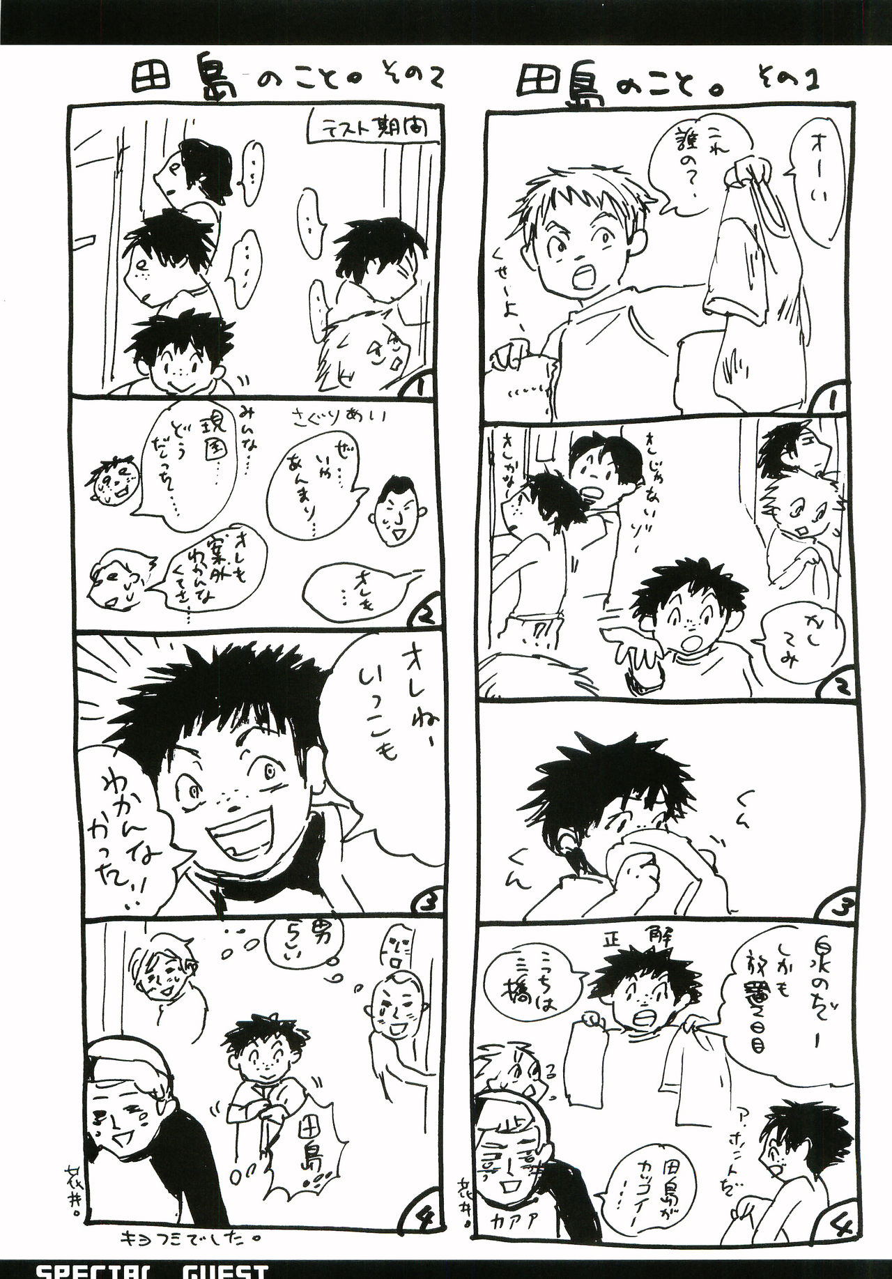 Horane! Ganbattendamon! - Page 12