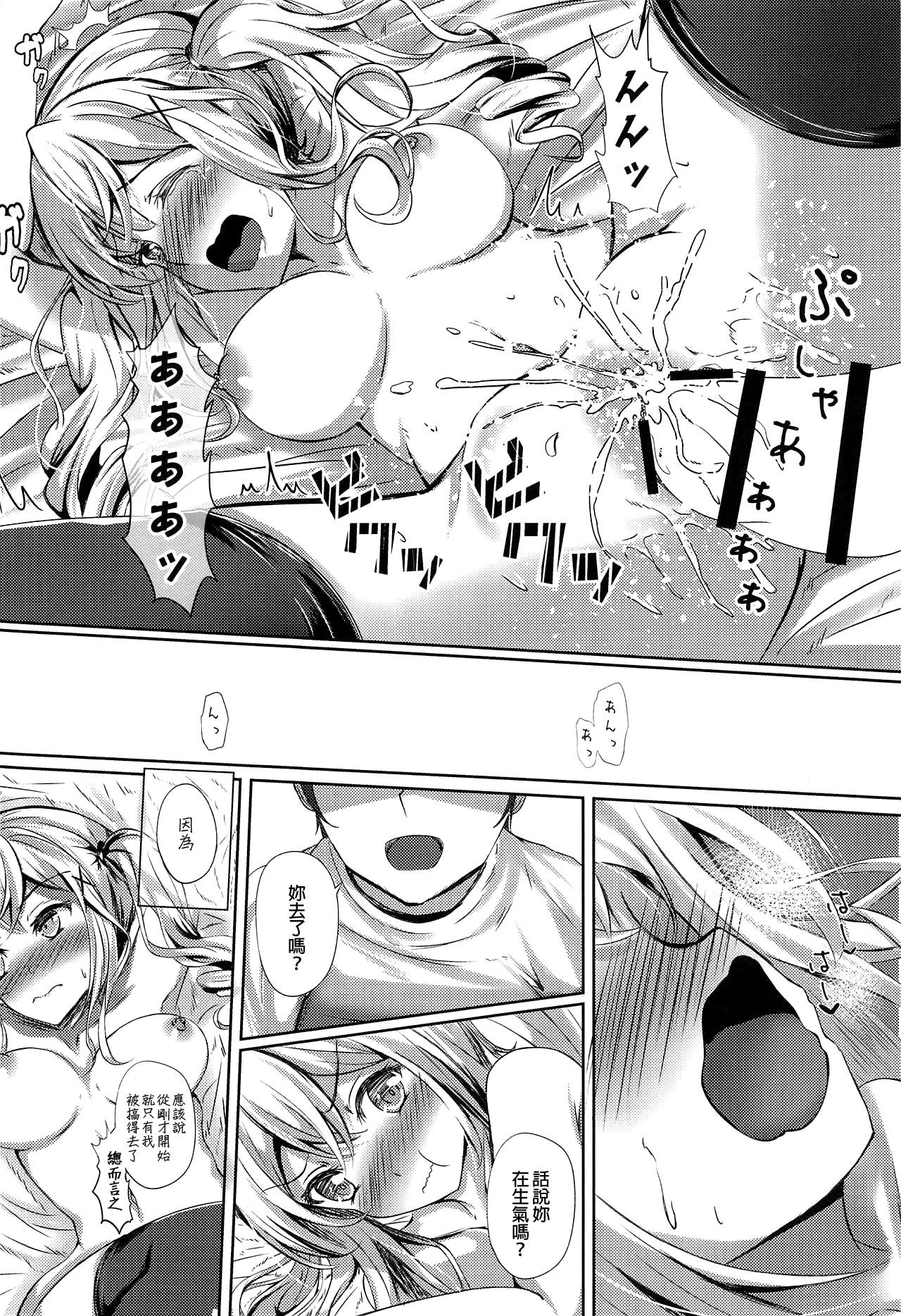 private ~episode arisa - Page 13