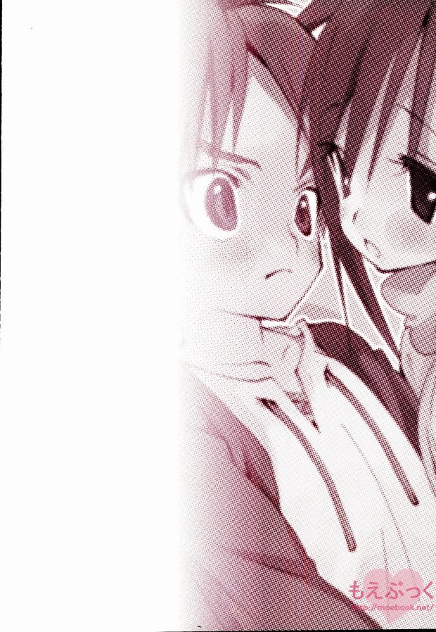 Soba ni Ite ne - Page 23